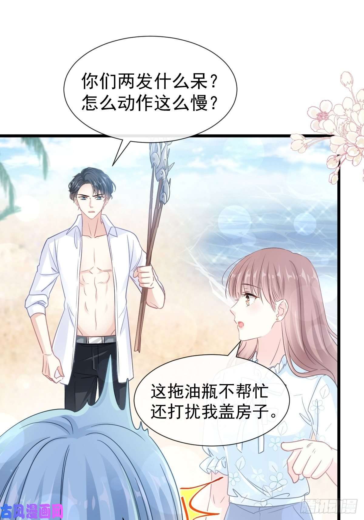 霸道总裁轻点爱104 你只能看着我