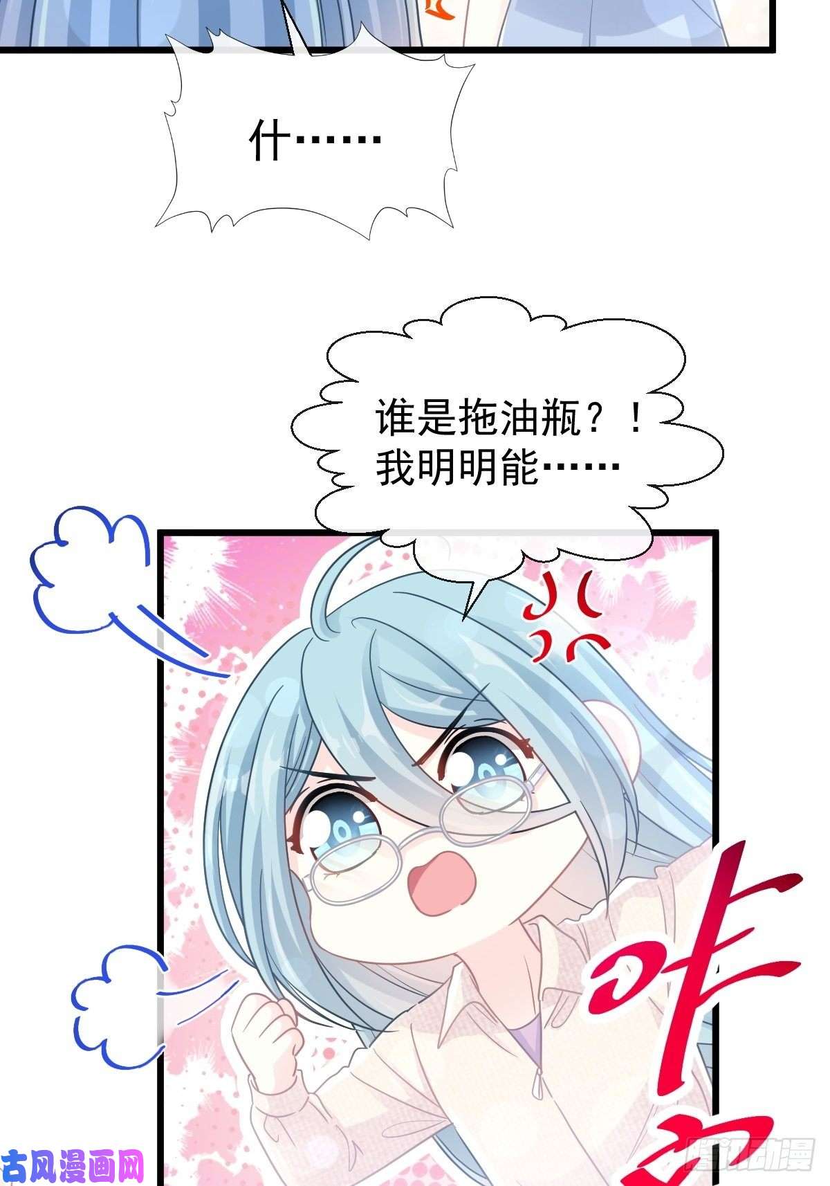 霸道总裁轻点爱104 你只能看着我