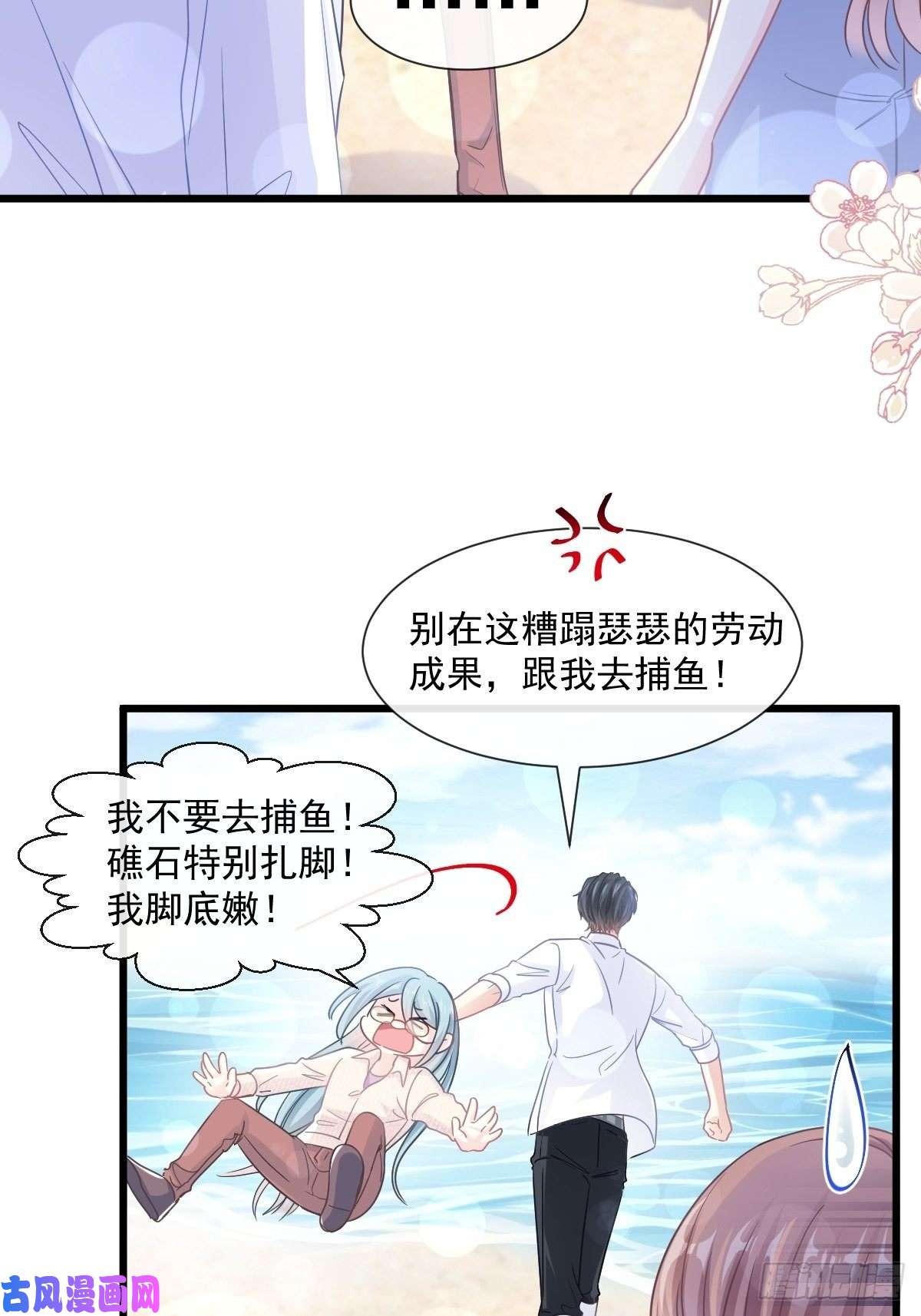 霸道总裁轻点爱104 你只能看着我