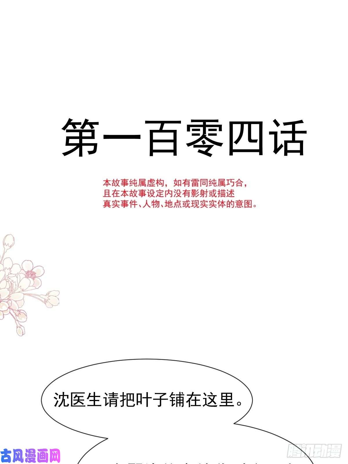 霸道总裁轻点爱104 你只能看着我
