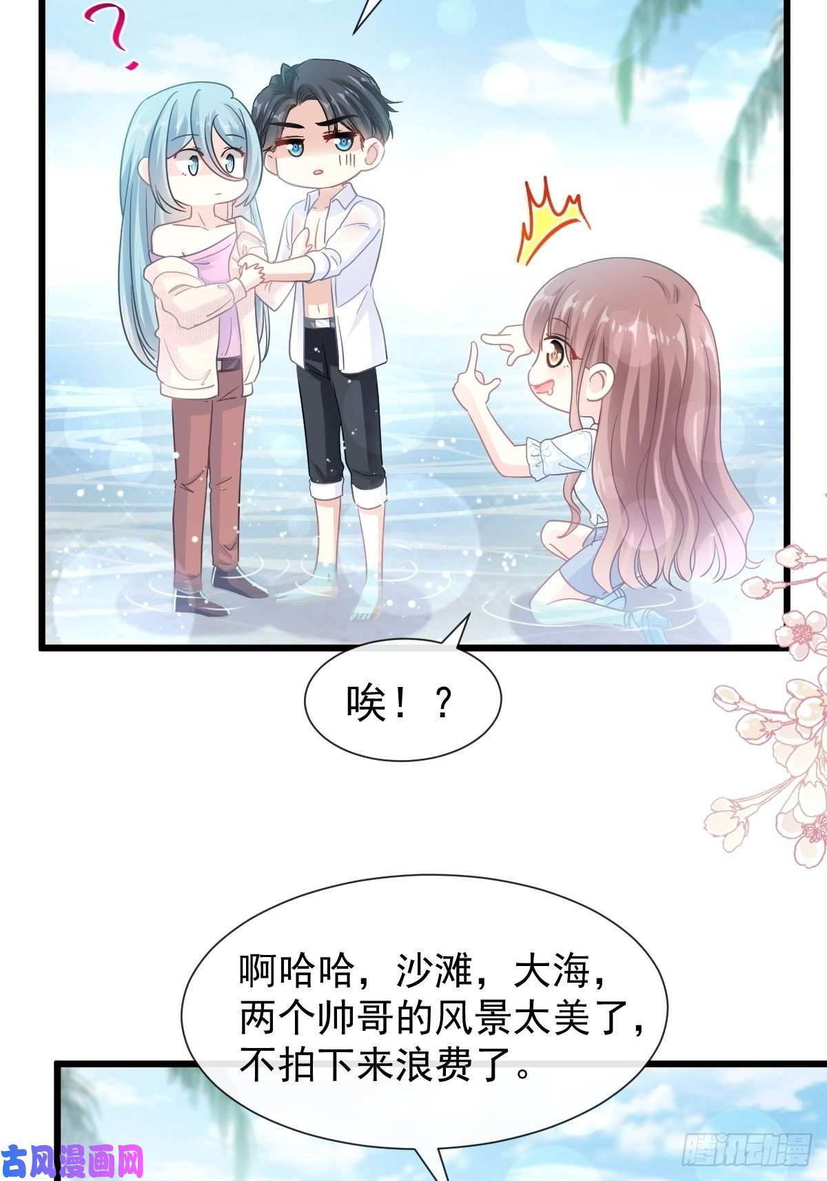 霸道总裁轻点爱104 你只能看着我