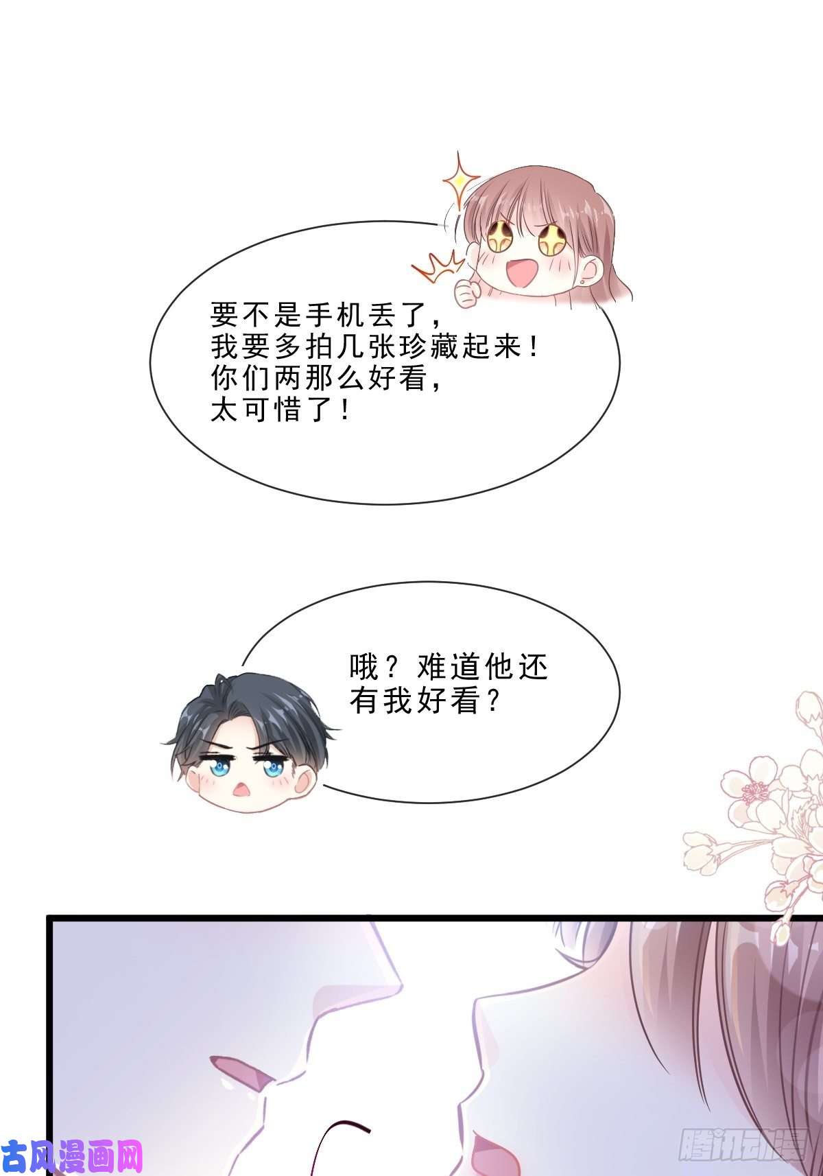 霸道总裁轻点爱104 你只能看着我