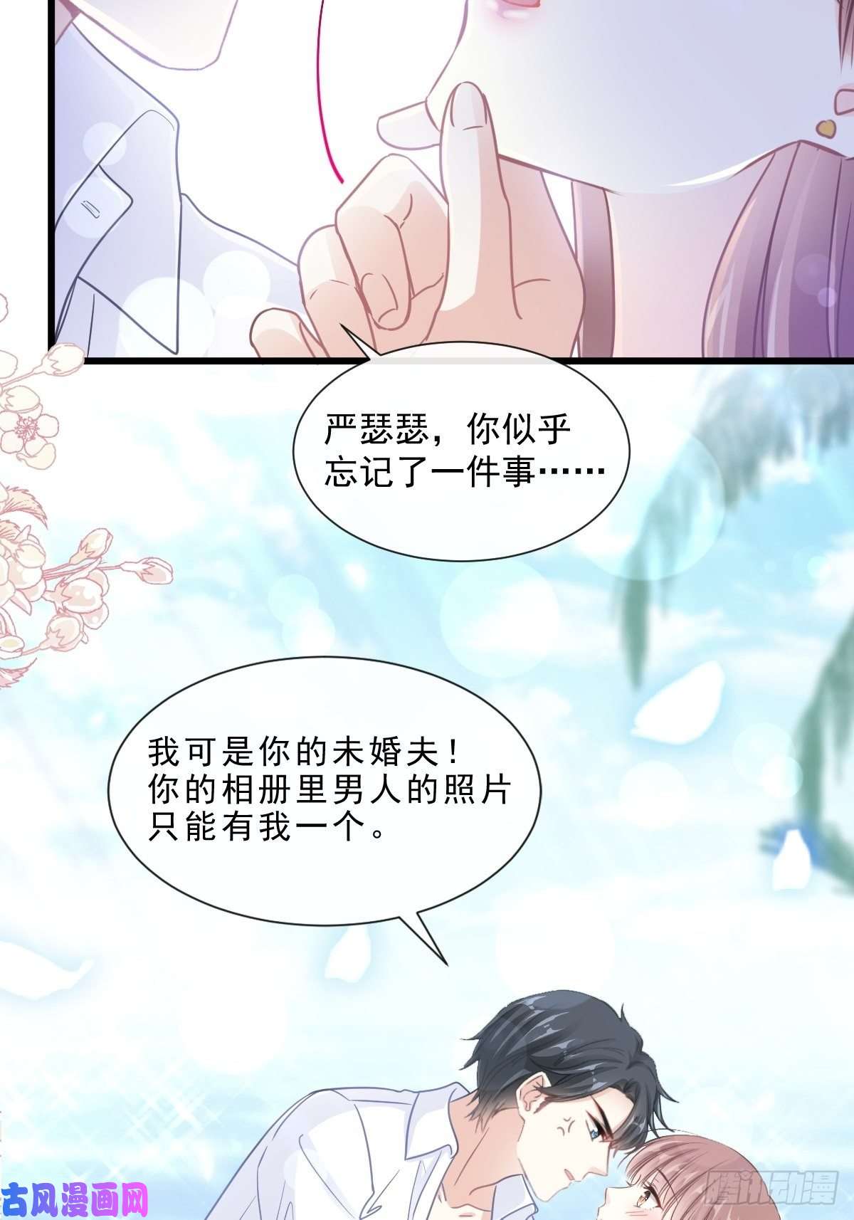 霸道总裁轻点爱104 你只能看着我