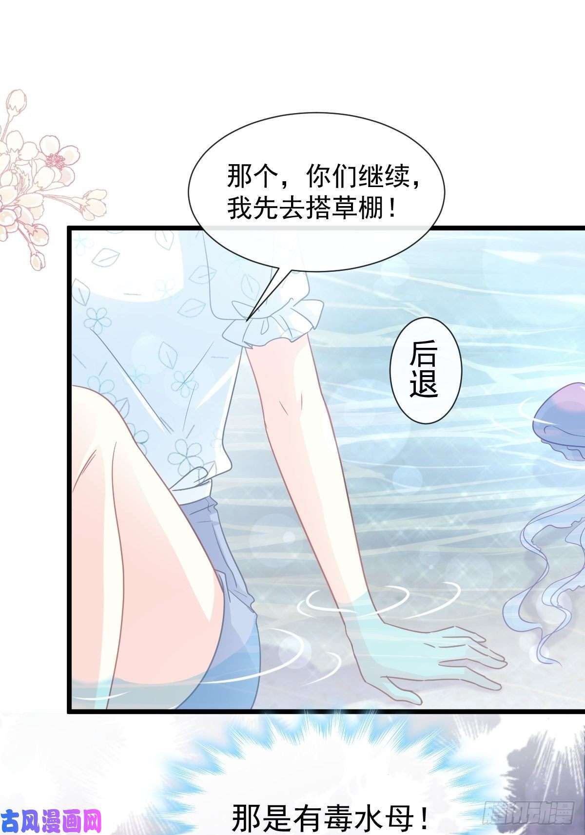 霸道总裁轻点爱104 你只能看着我