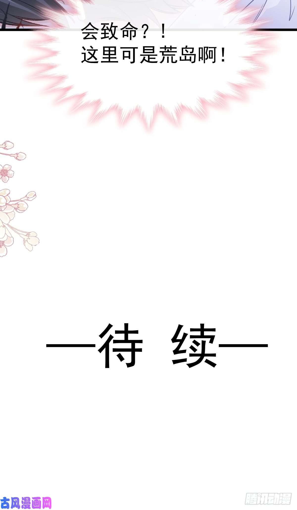 霸道总裁轻点爱104 你只能看着我