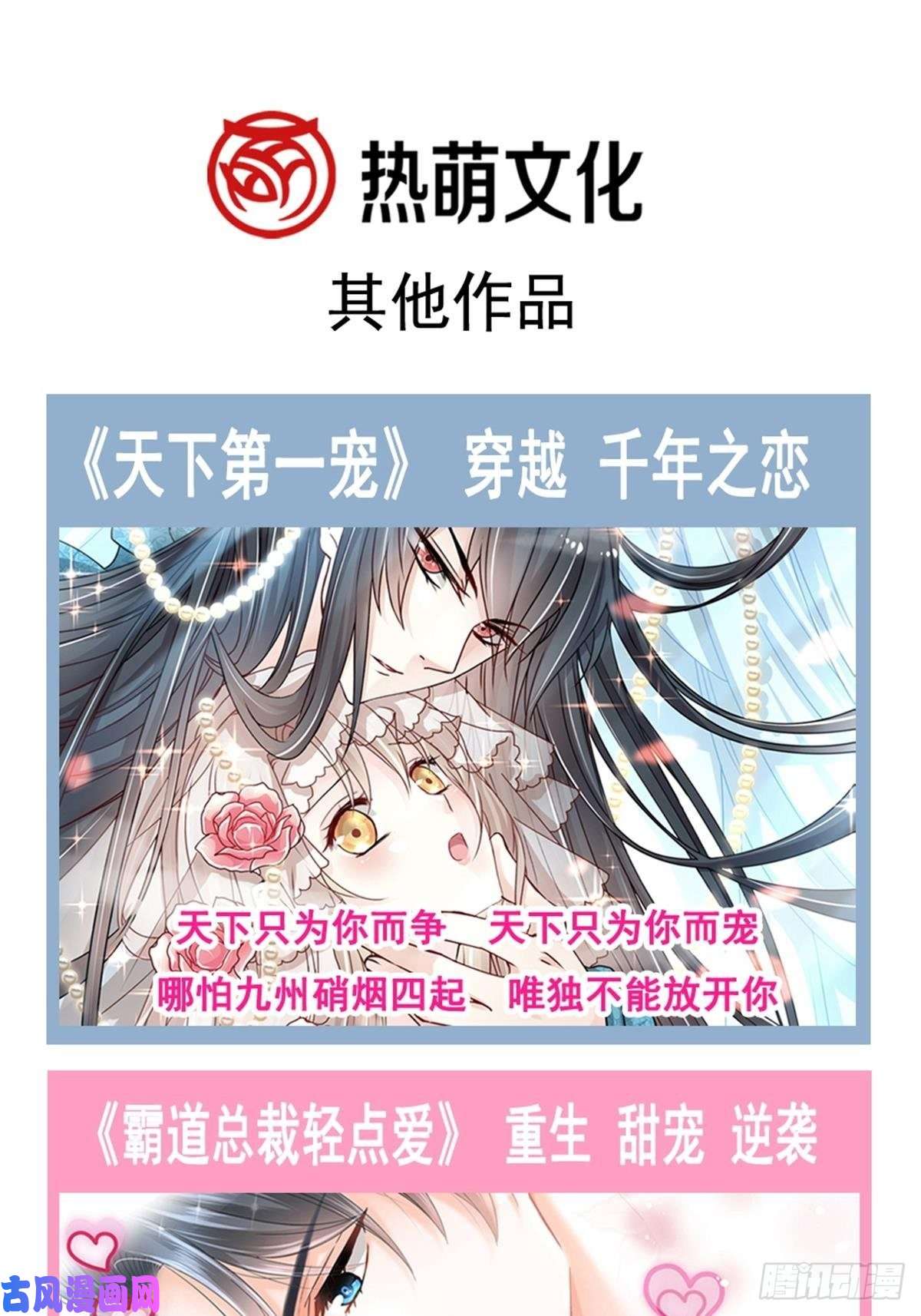 霸道总裁轻点爱104 你只能看着我
