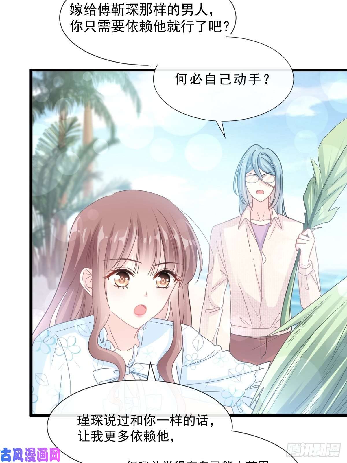 霸道总裁轻点爱104 你只能看着我