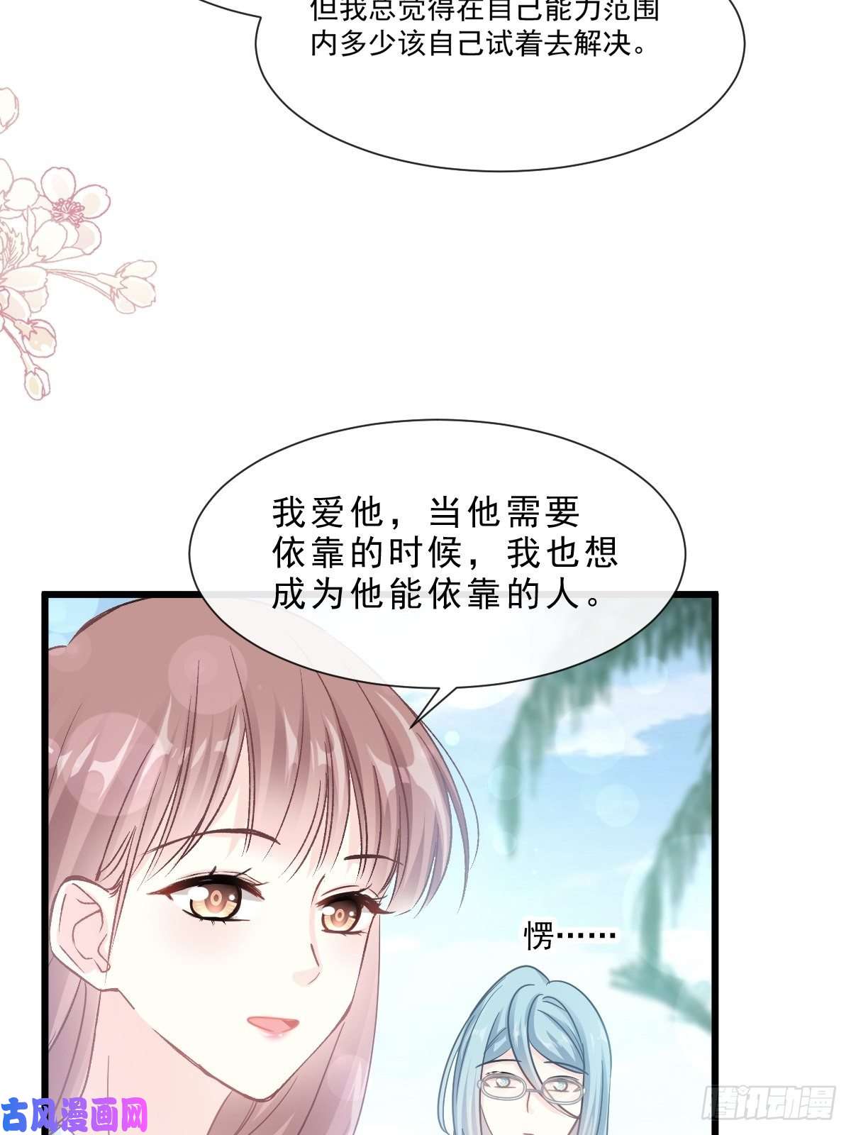 霸道总裁轻点爱104 你只能看着我