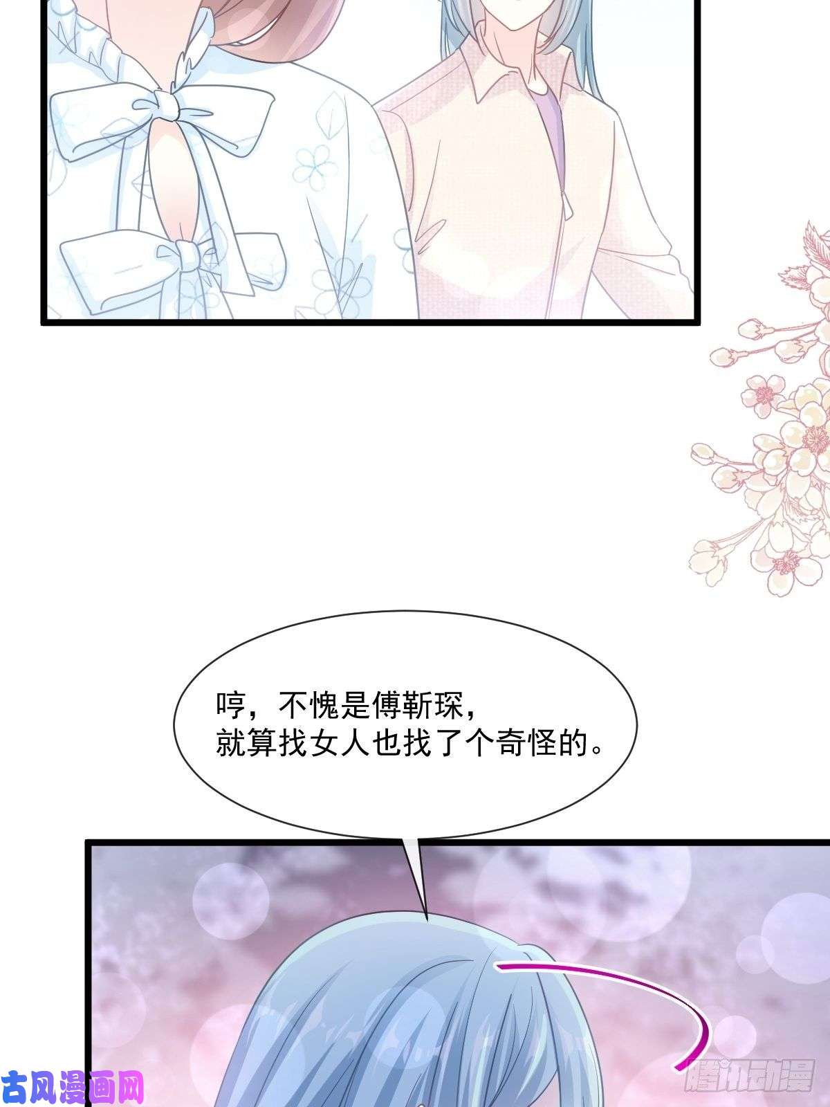 霸道总裁轻点爱104 你只能看着我