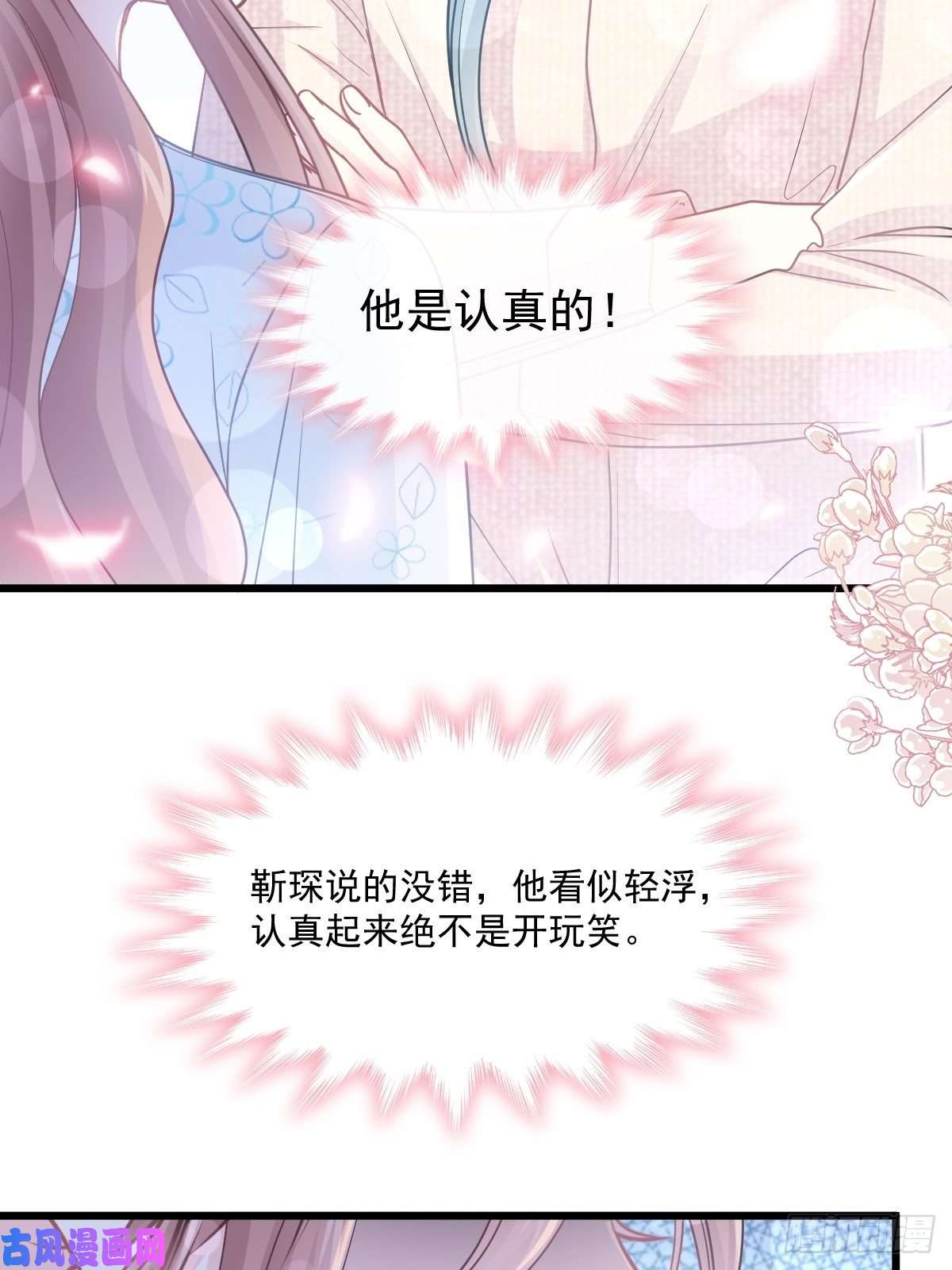 霸道总裁轻点爱104 你只能看着我