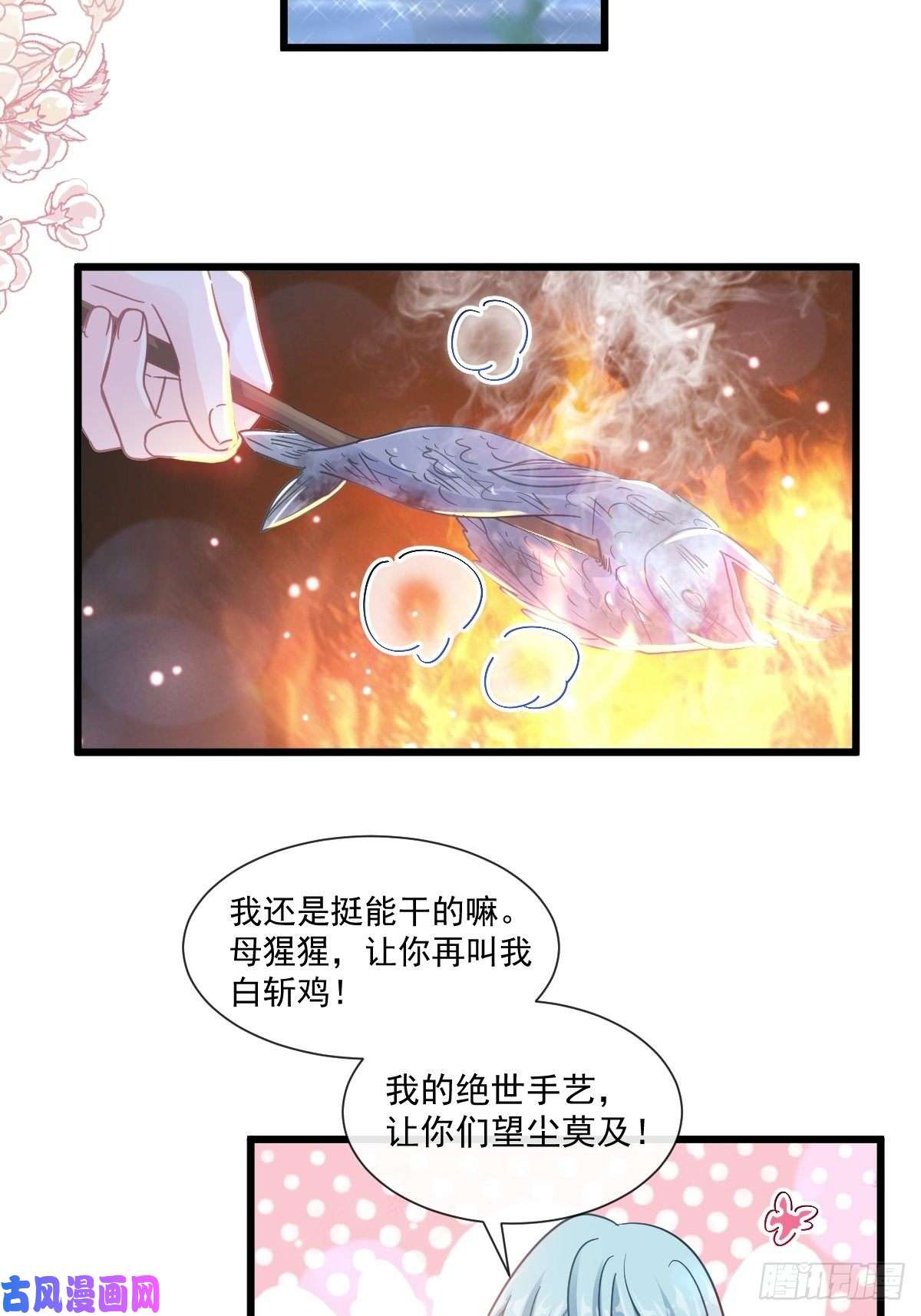 霸道总裁轻点爱105 我来喂你