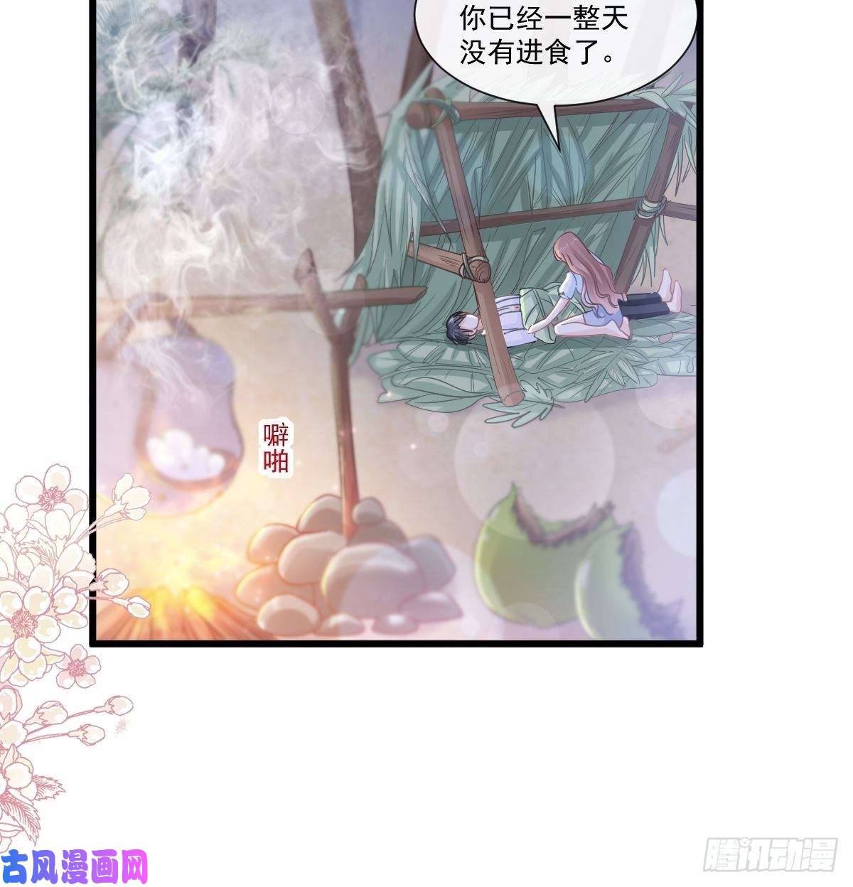 霸道总裁轻点爱105 我来喂你