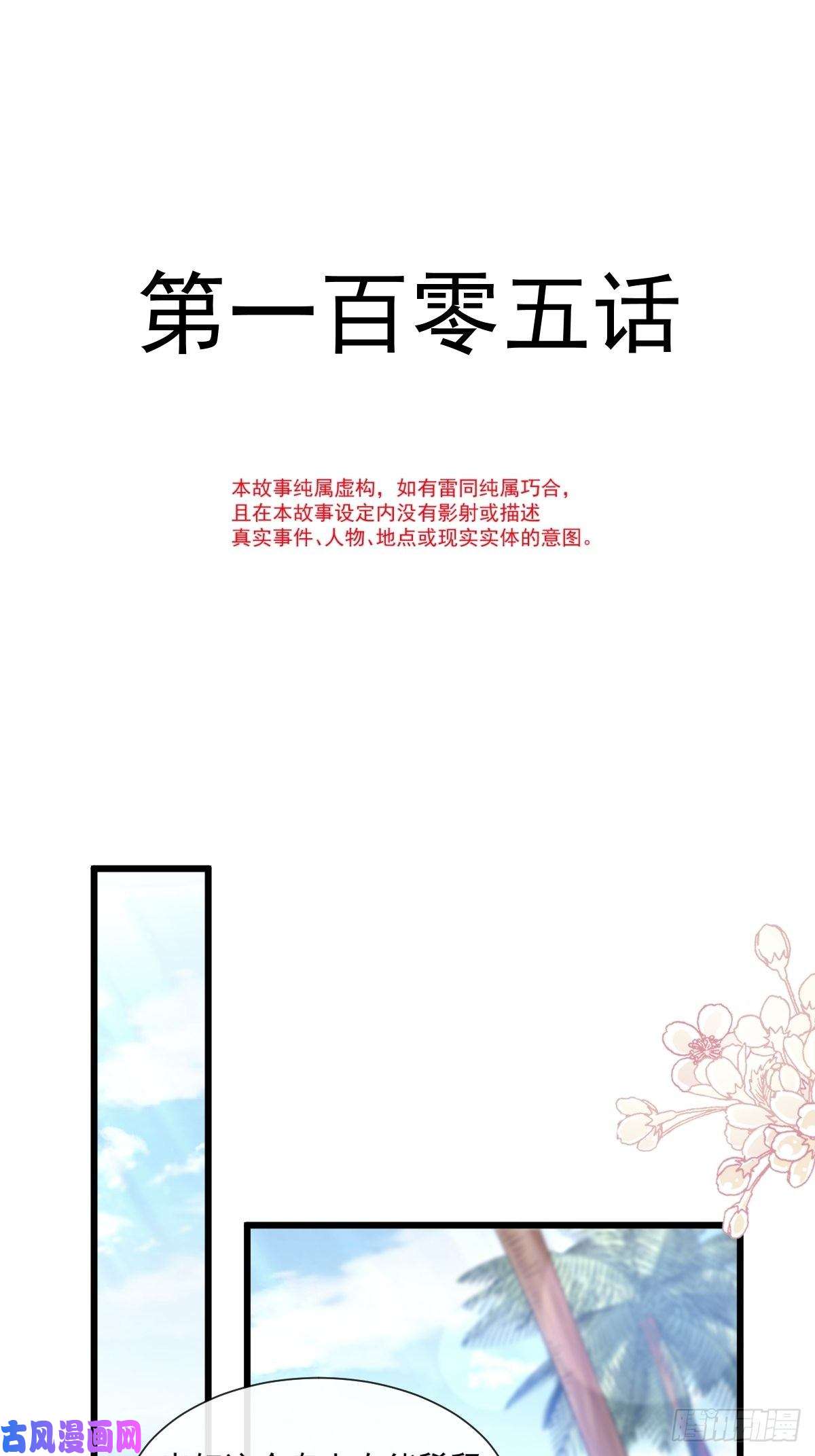 霸道总裁轻点爱105 我来喂你