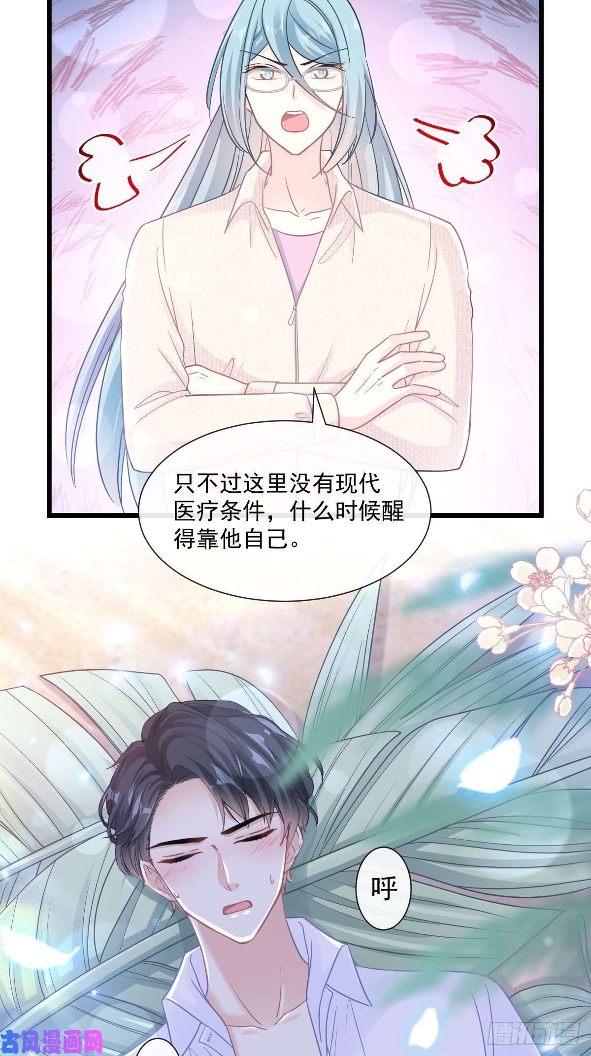 霸道总裁轻点爱105 我来喂你