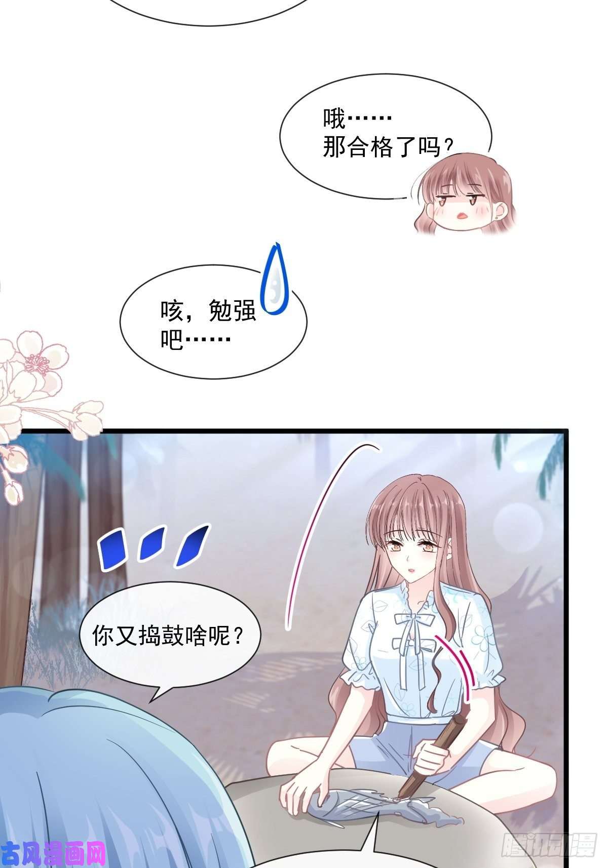 霸道总裁轻点爱106 保护傅靳琛