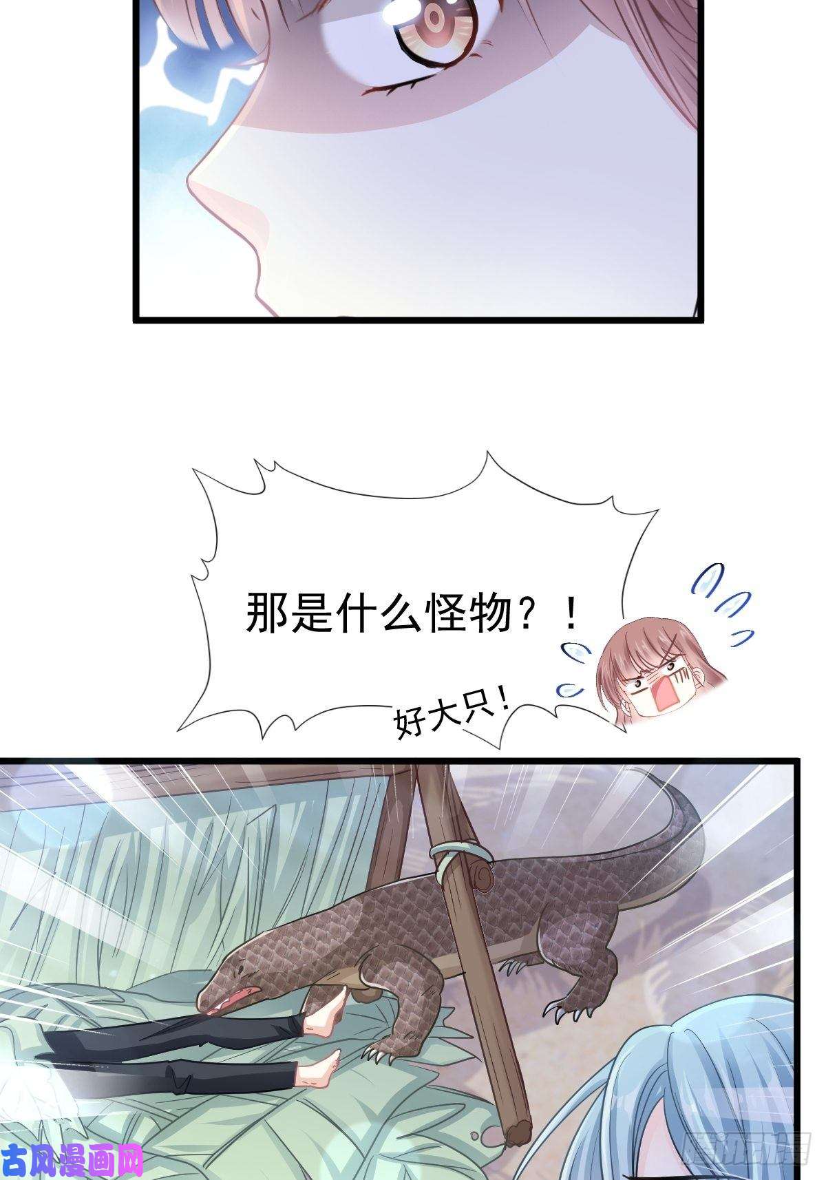 霸道总裁轻点爱106 保护傅靳琛