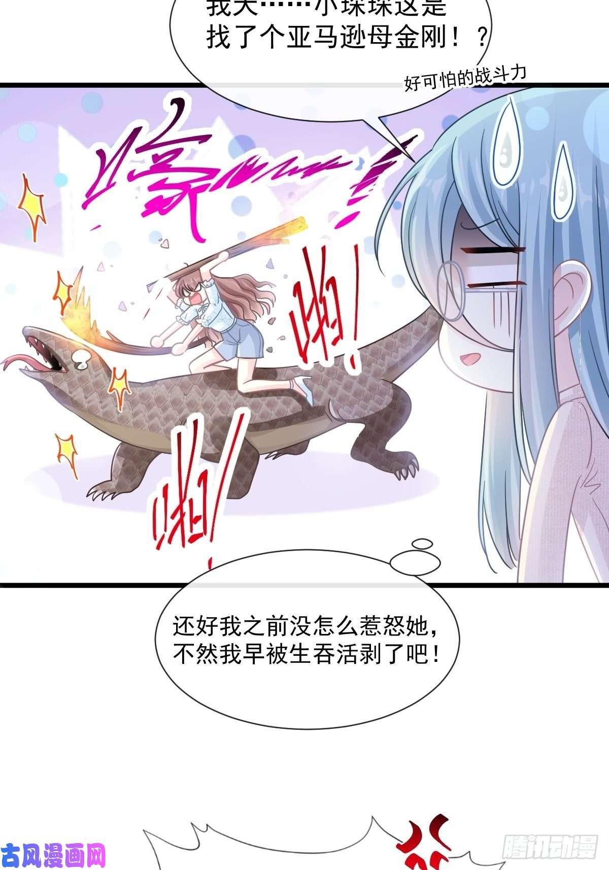 霸道总裁轻点爱106 保护傅靳琛
