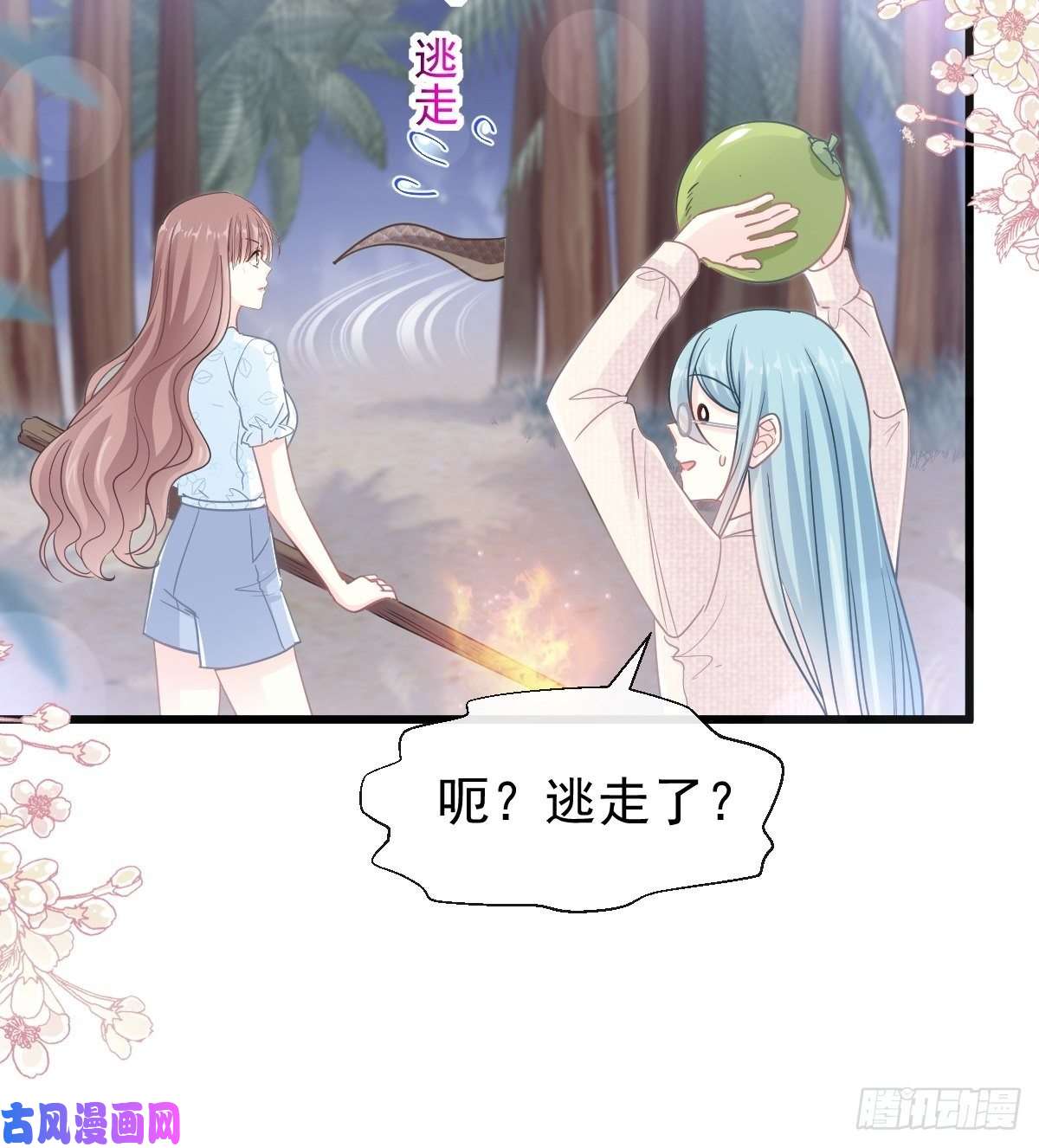 霸道总裁轻点爱106 保护傅靳琛