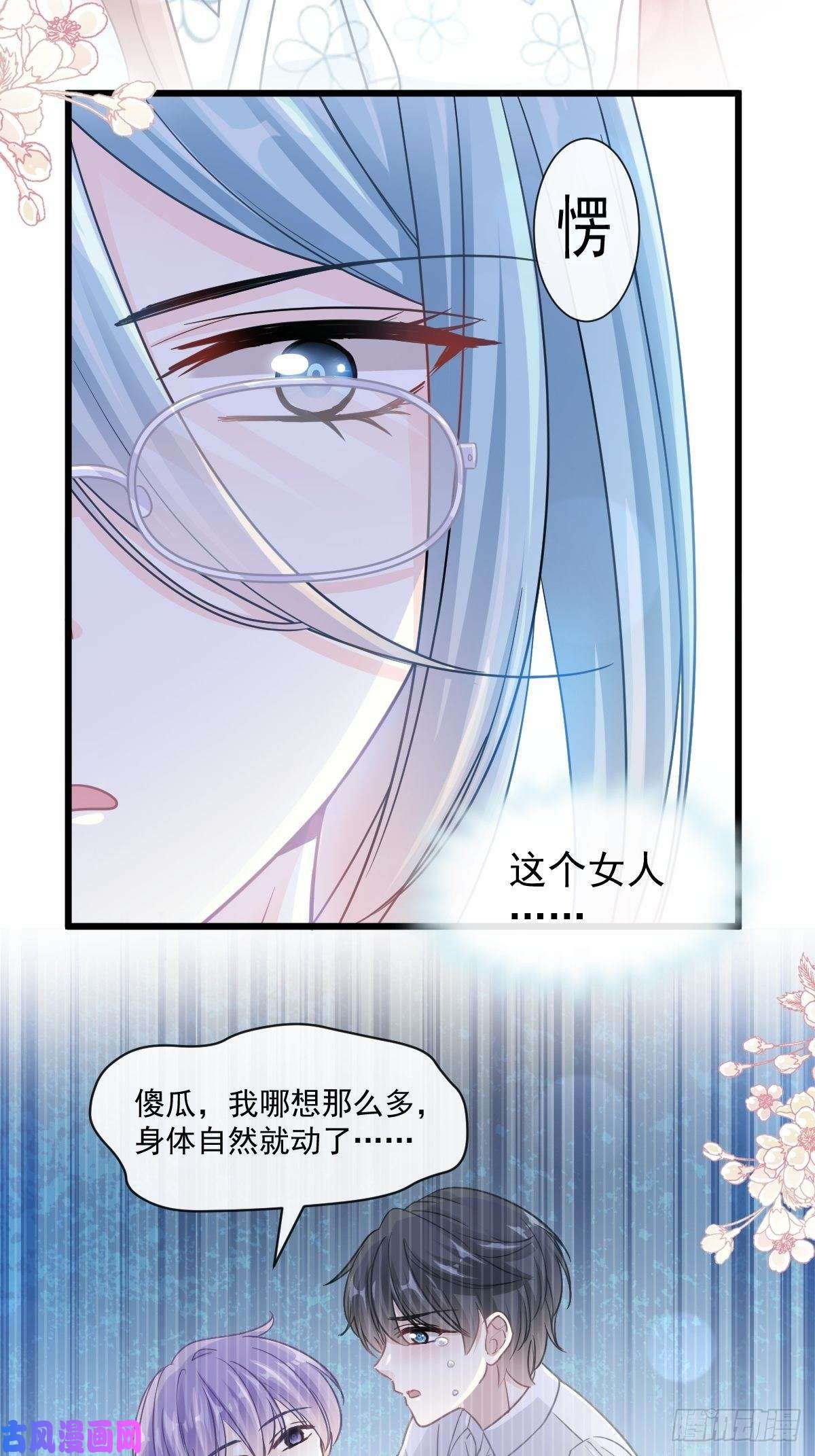霸道总裁轻点爱106 保护傅靳琛