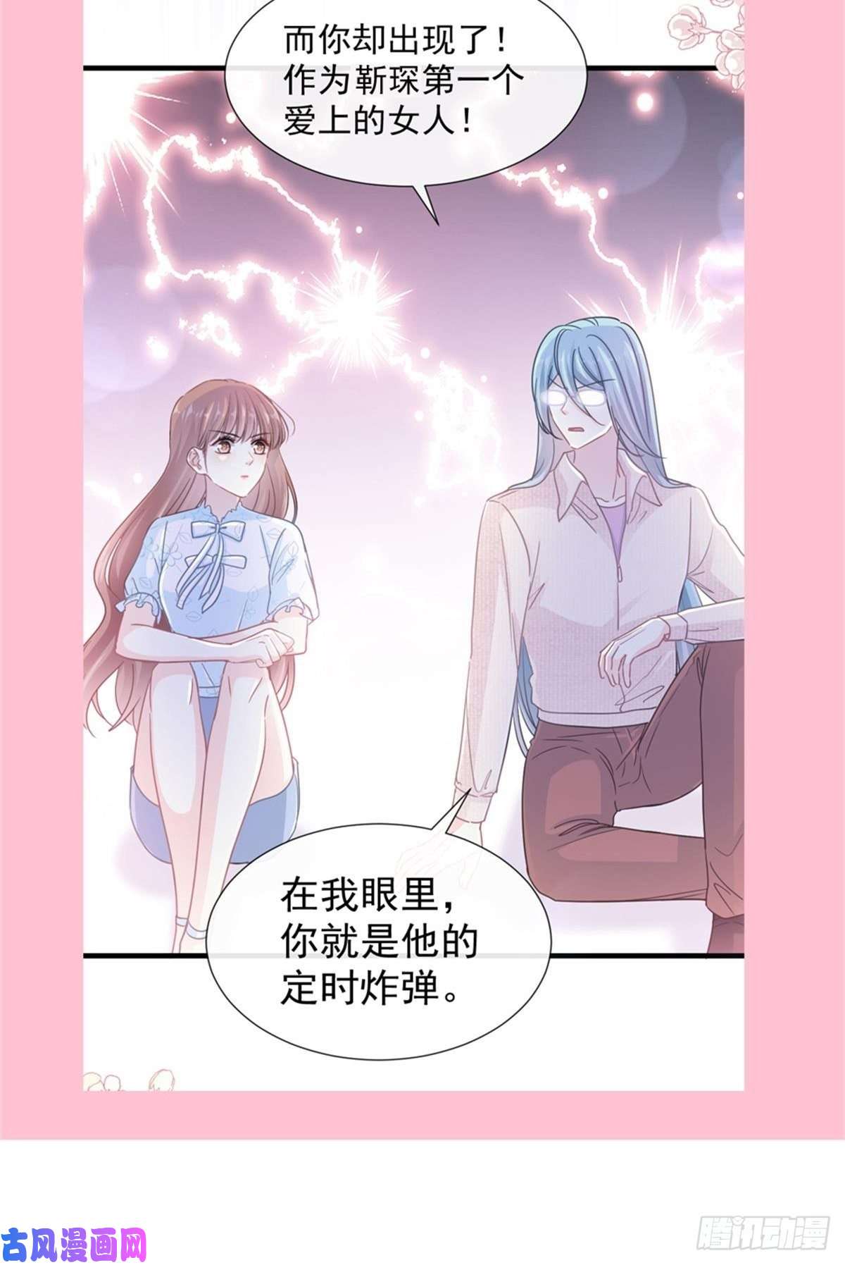 霸道总裁轻点爱106 保护傅靳琛