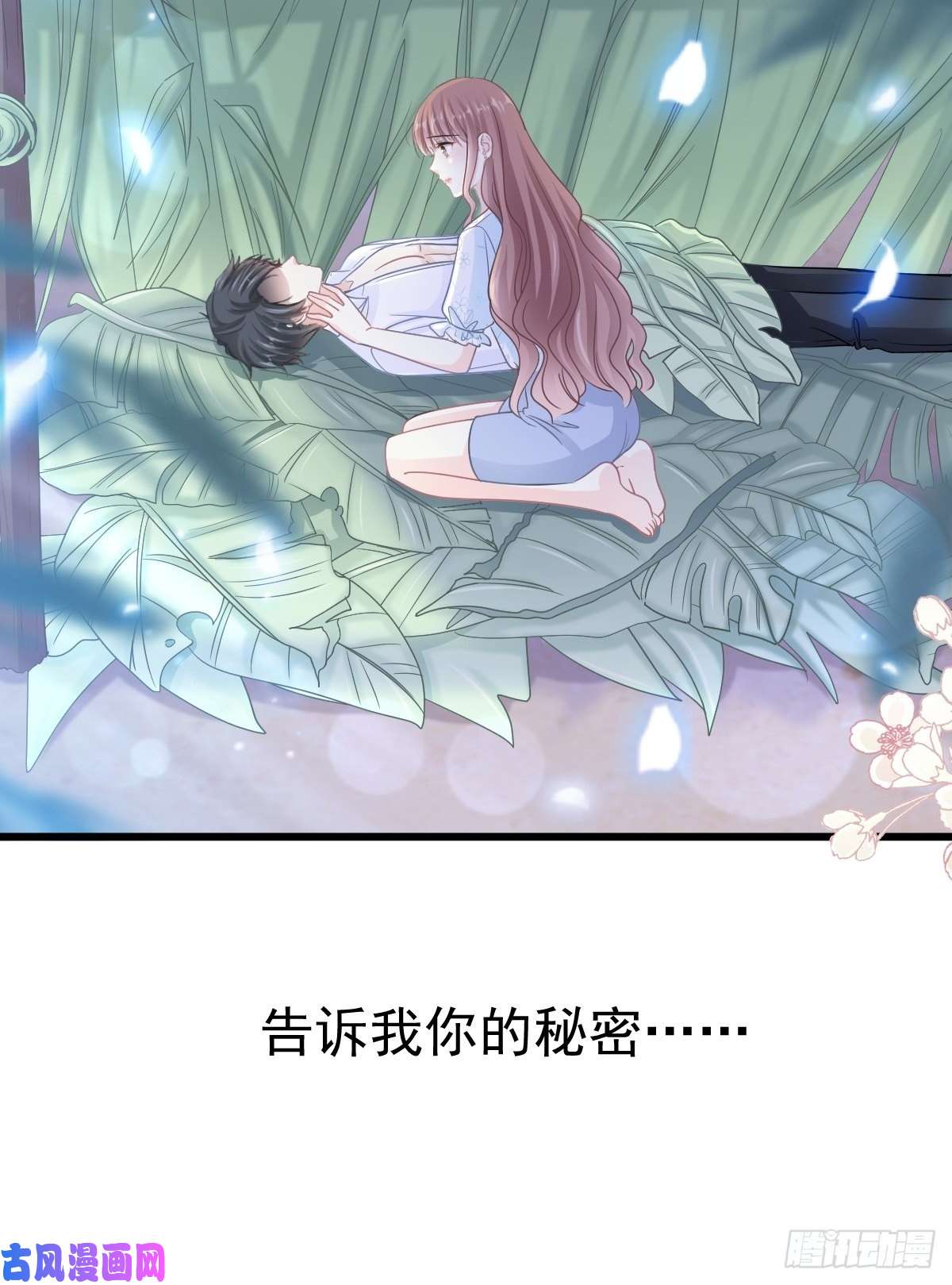 霸道总裁轻点爱106 保护傅靳琛