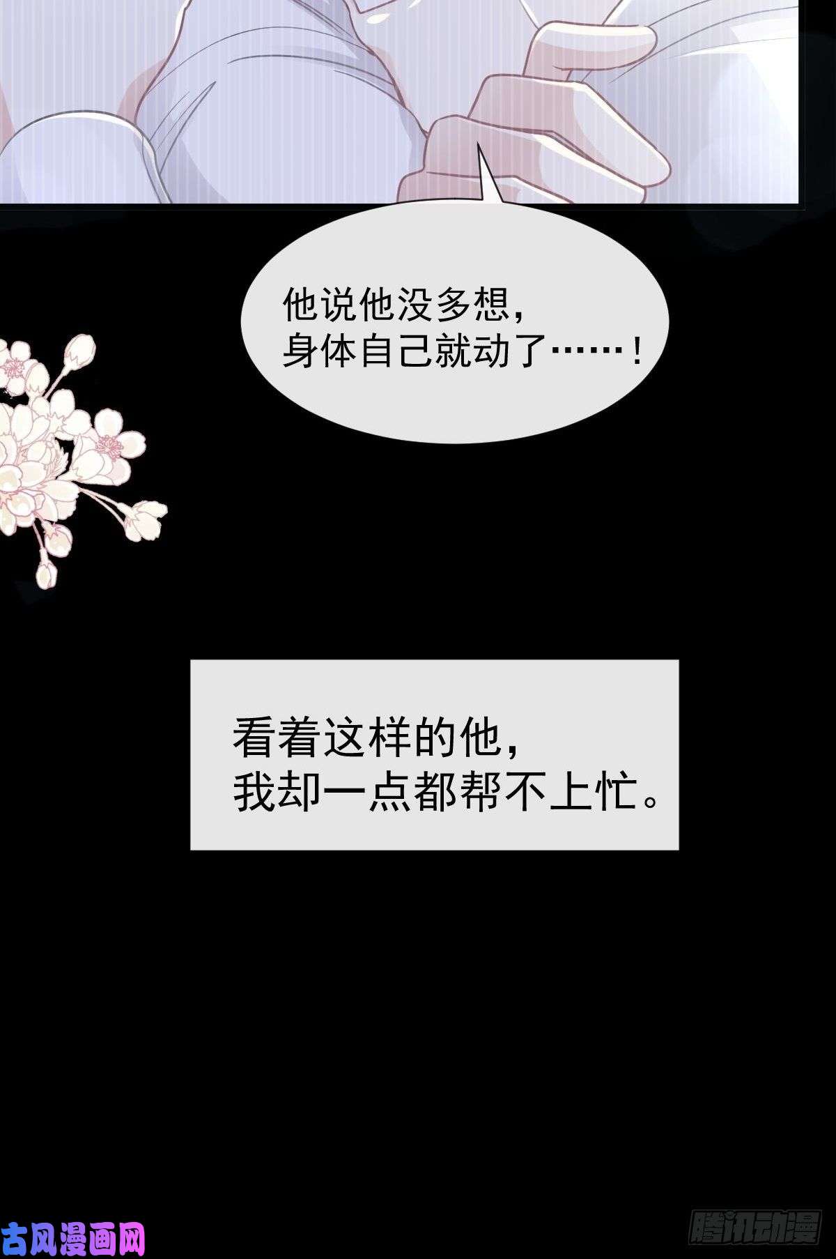 霸道总裁轻点爱107 傅靳琛的过去