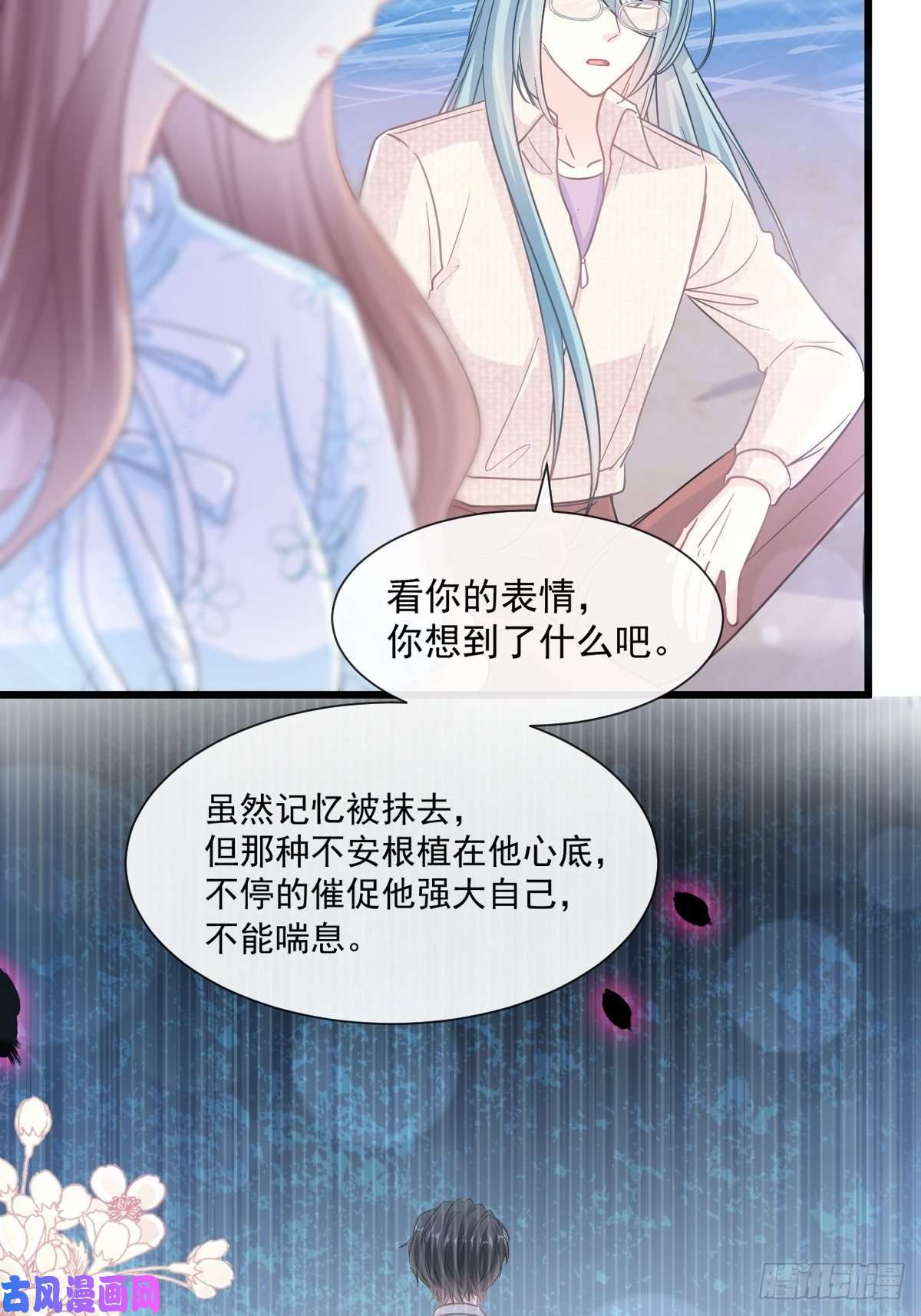 霸道总裁轻点爱107 傅靳琛的过去