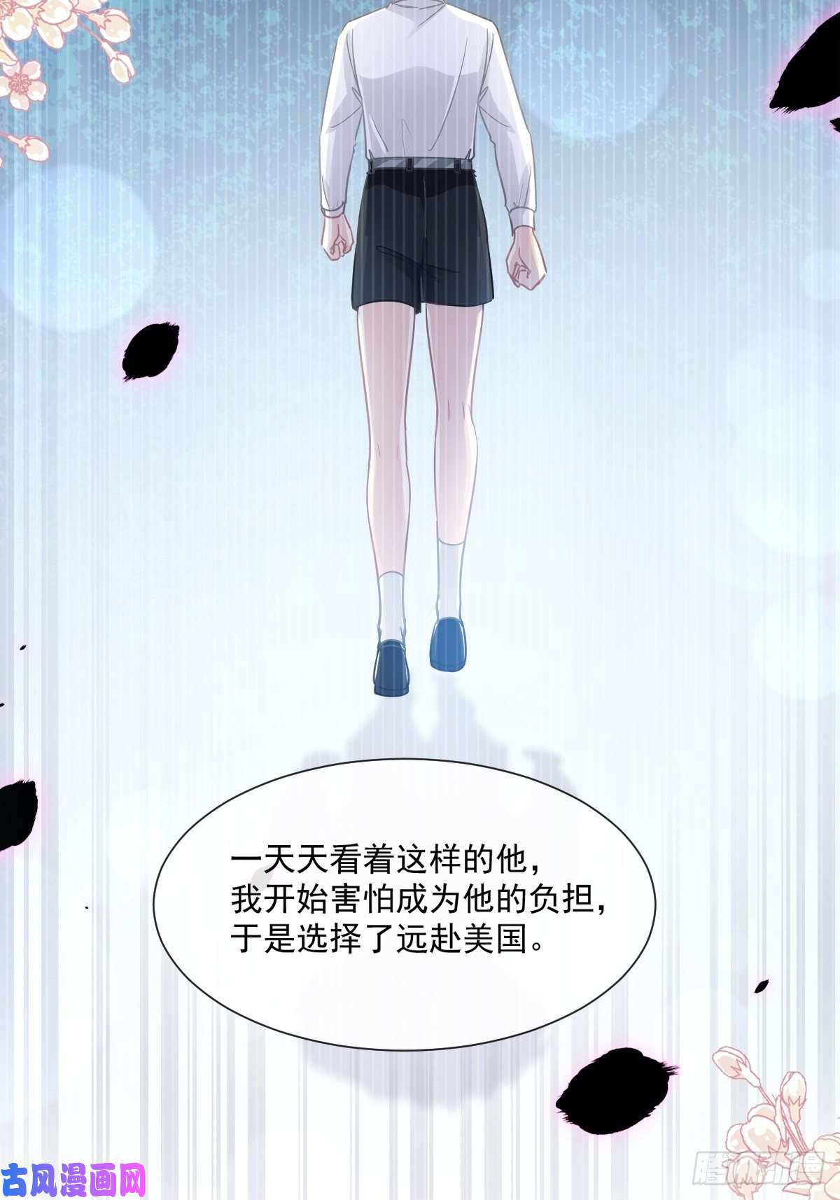霸道总裁轻点爱107 傅靳琛的过去