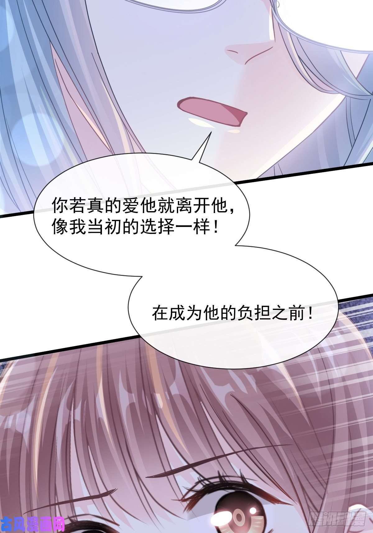 霸道总裁轻点爱107 傅靳琛的过去