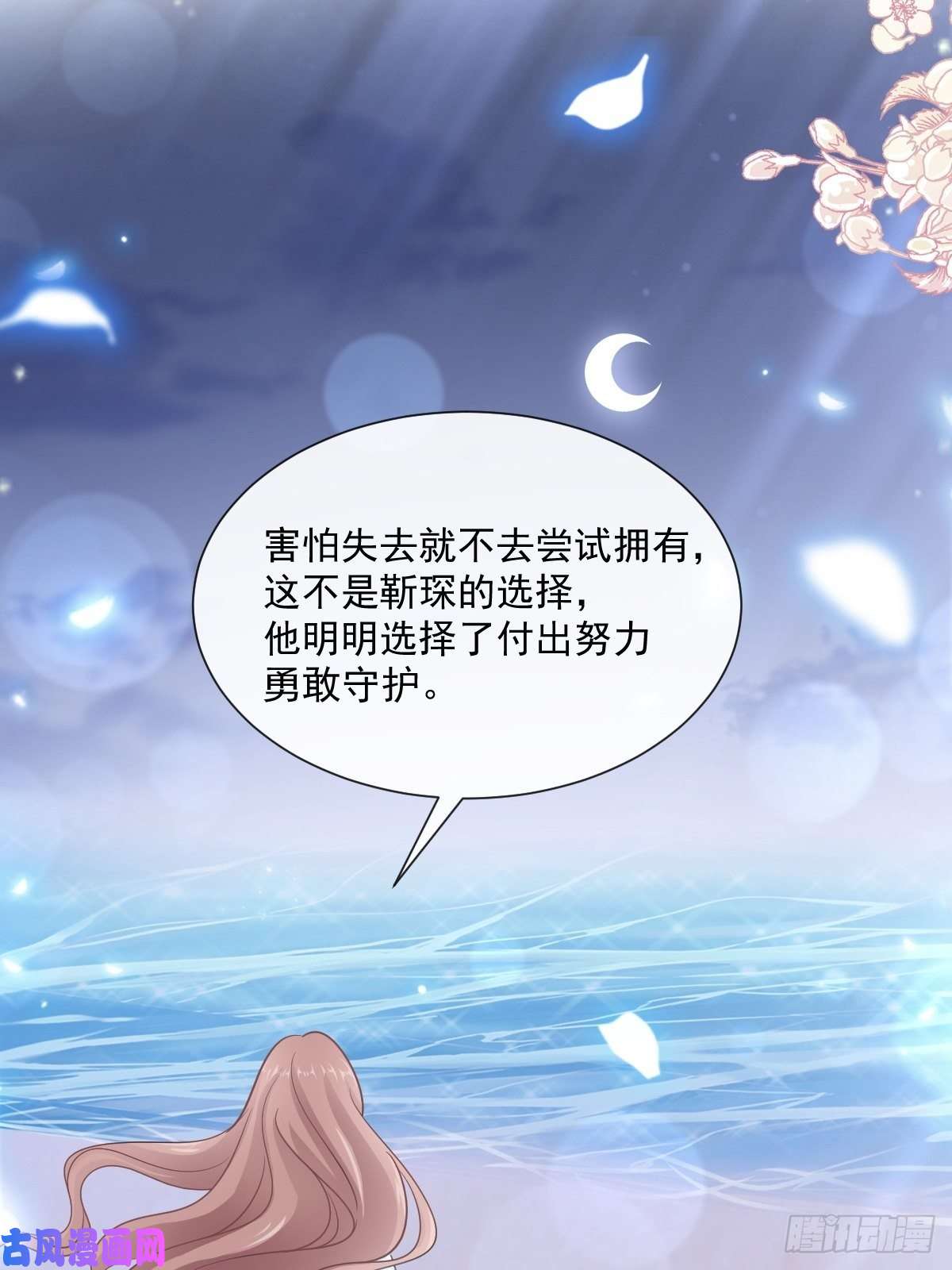 霸道总裁轻点爱107 傅靳琛的过去