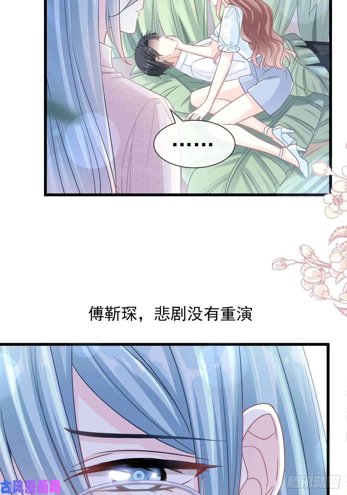 霸道总裁轻点爱107 傅靳琛的过去