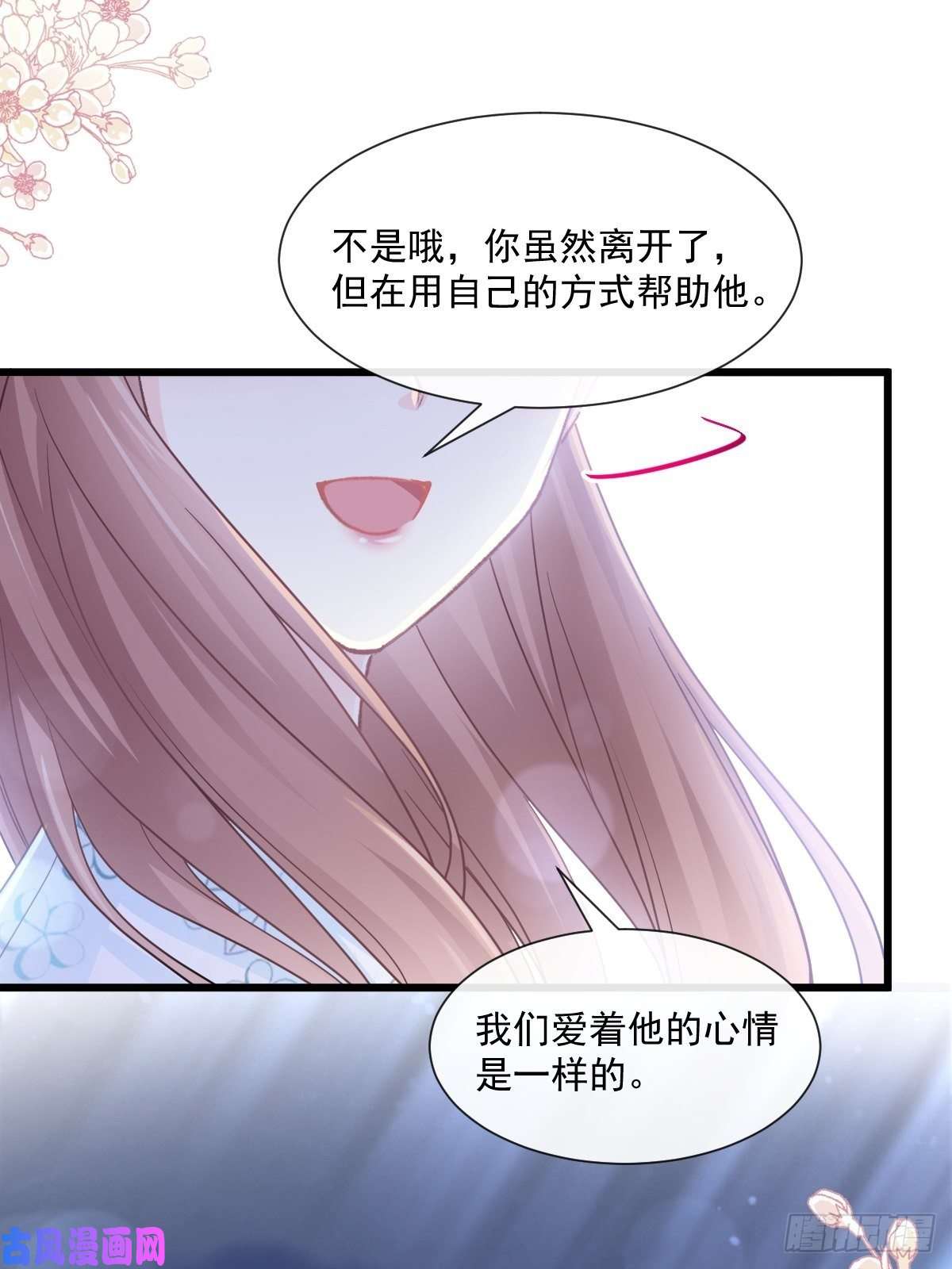 霸道总裁轻点爱107 傅靳琛的过去