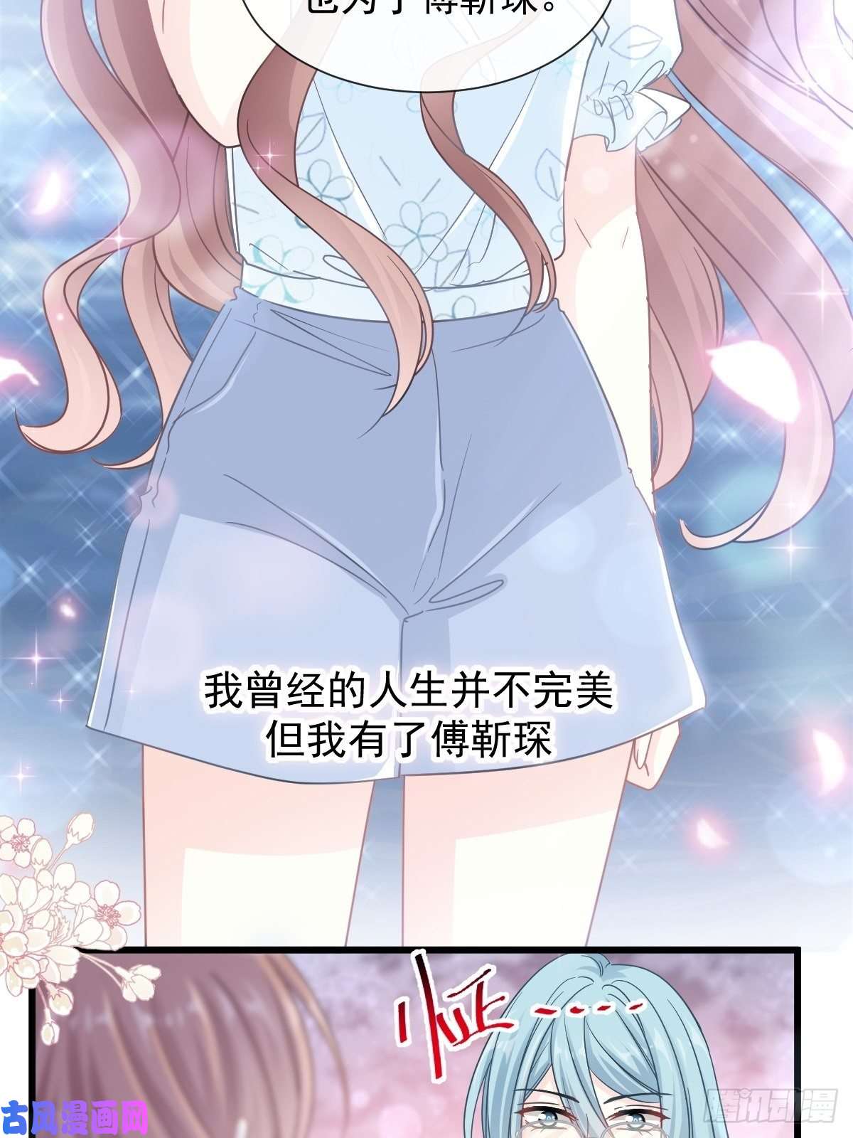 霸道总裁轻点爱107 傅靳琛的过去
