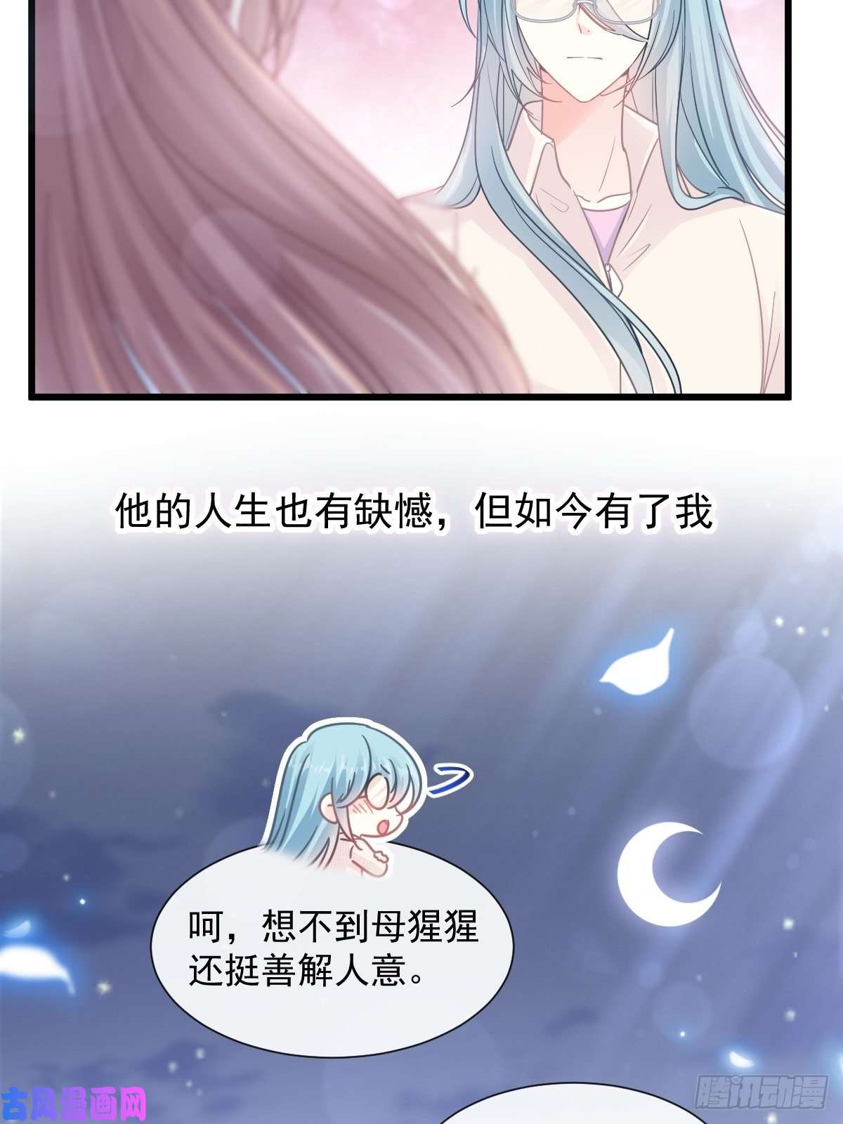 霸道总裁轻点爱107 傅靳琛的过去