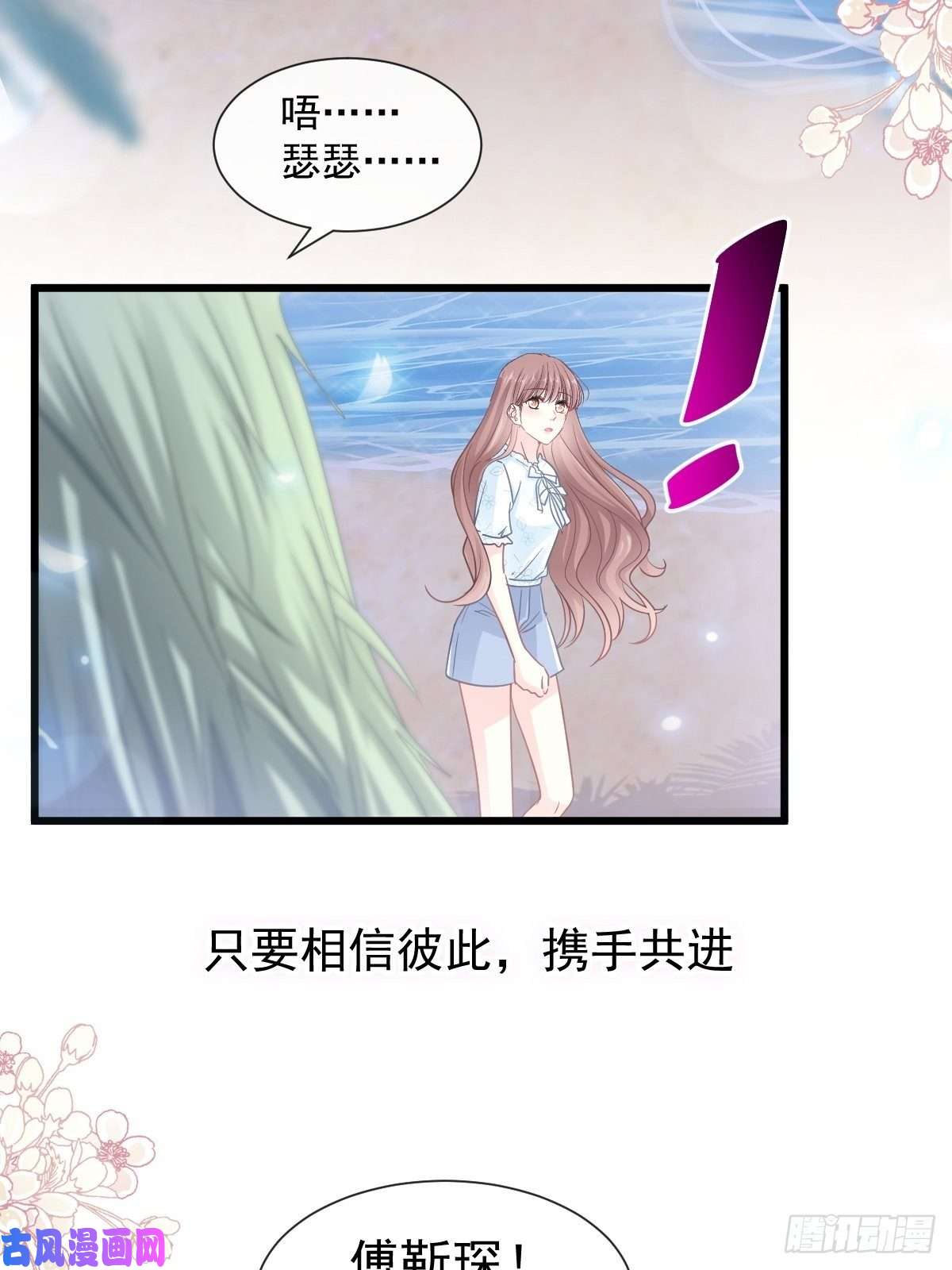 霸道总裁轻点爱107 傅靳琛的过去