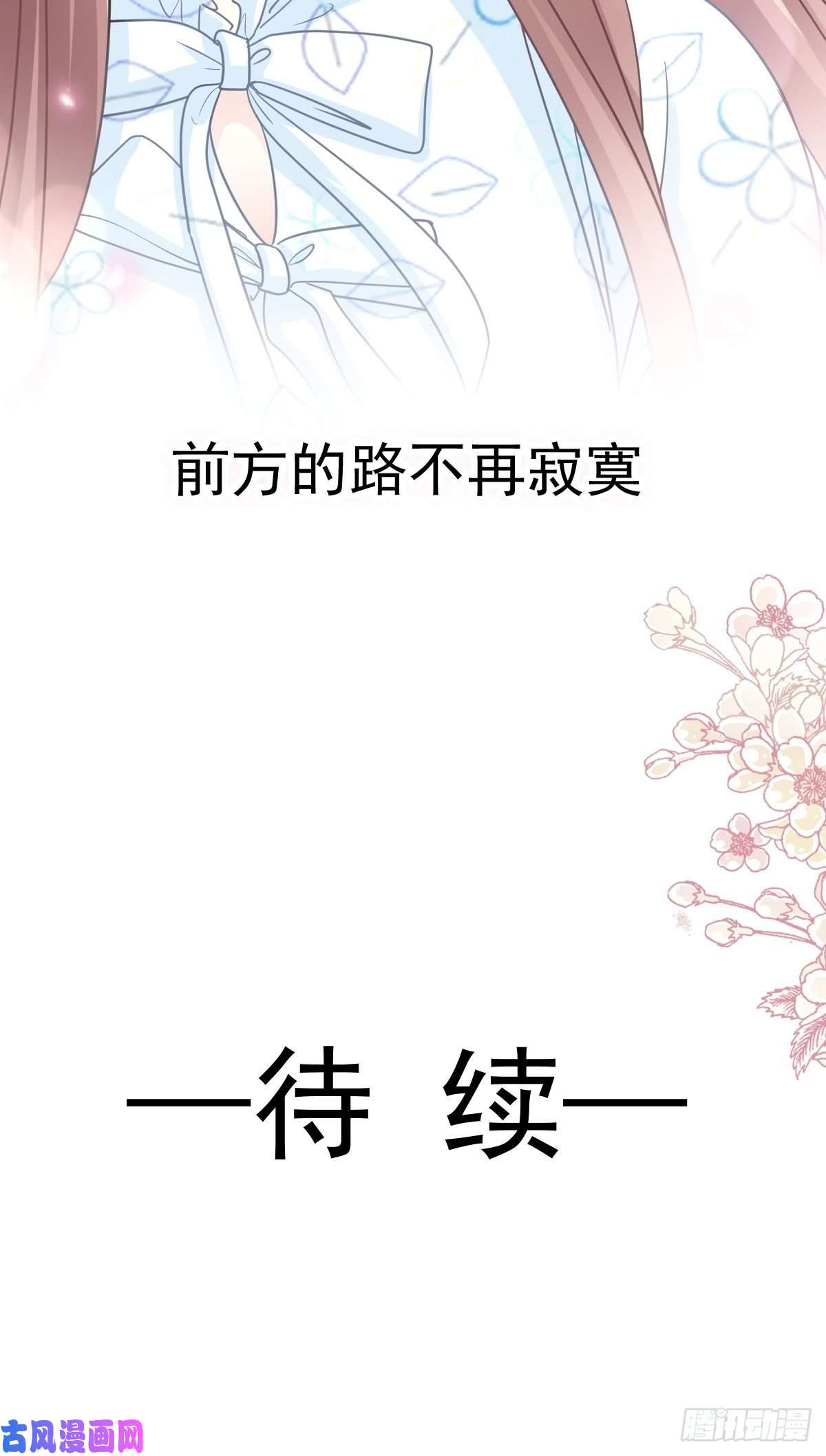 霸道总裁轻点爱107 傅靳琛的过去