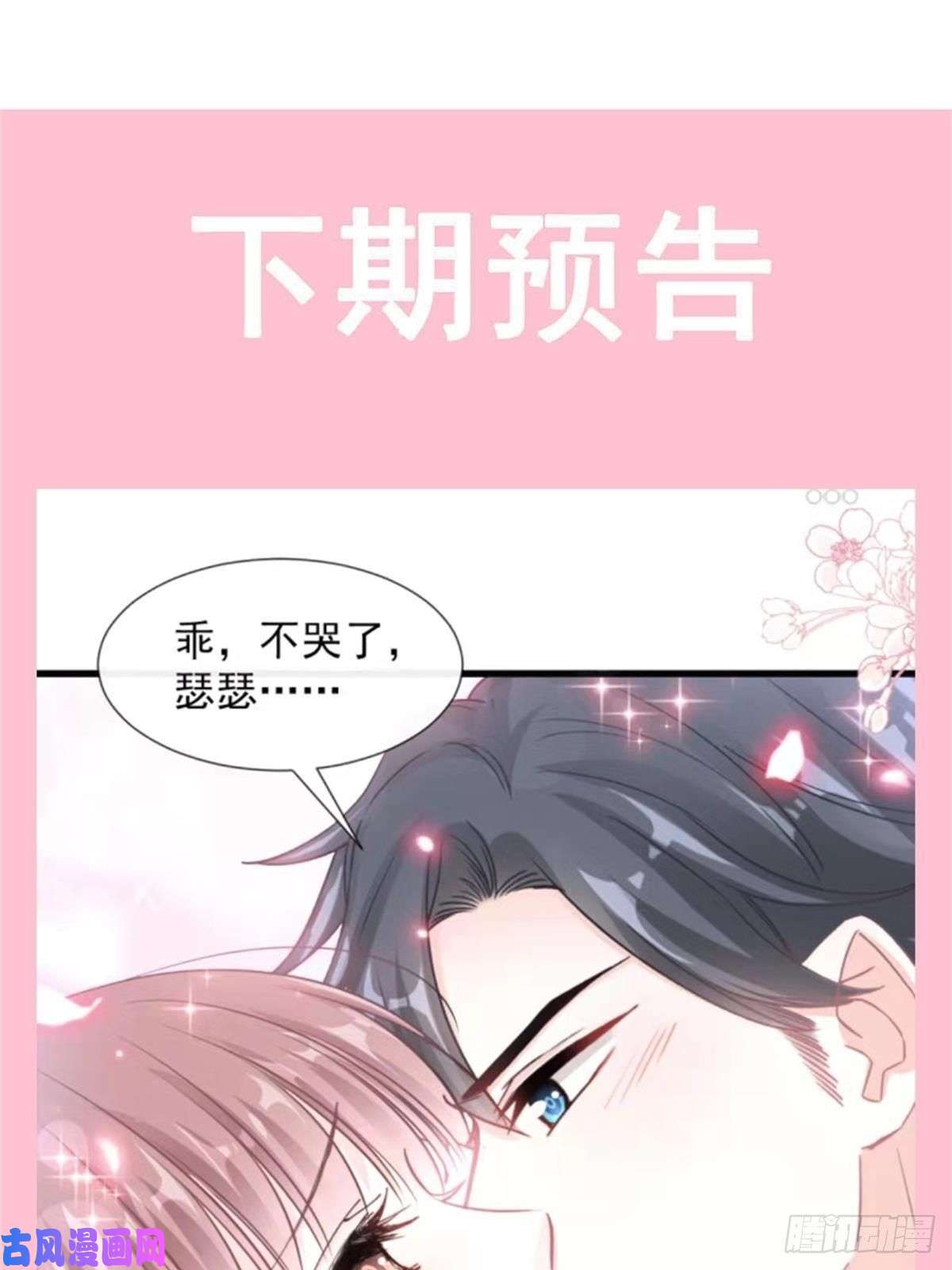 霸道总裁轻点爱107 傅靳琛的过去