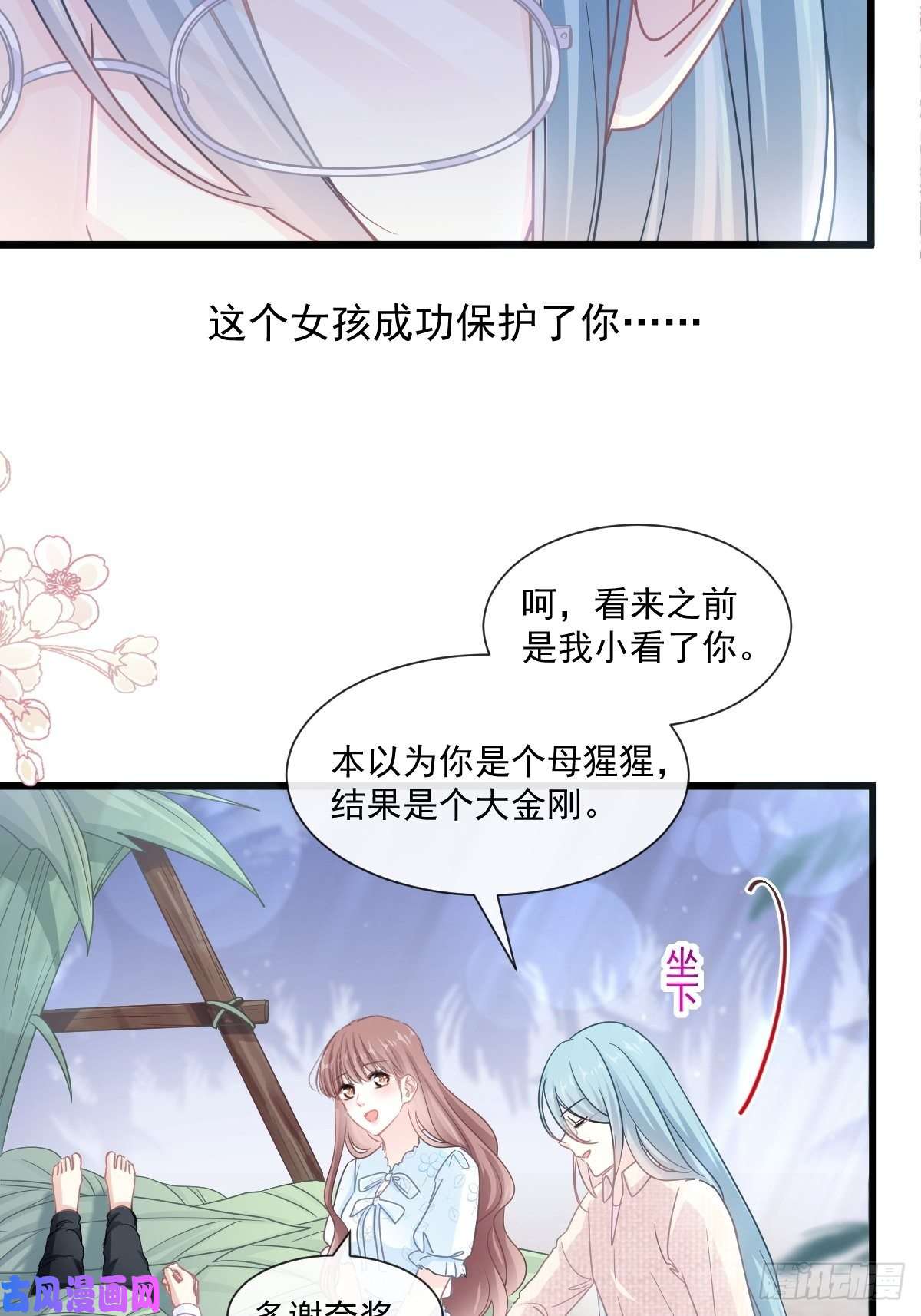 霸道总裁轻点爱107 傅靳琛的过去