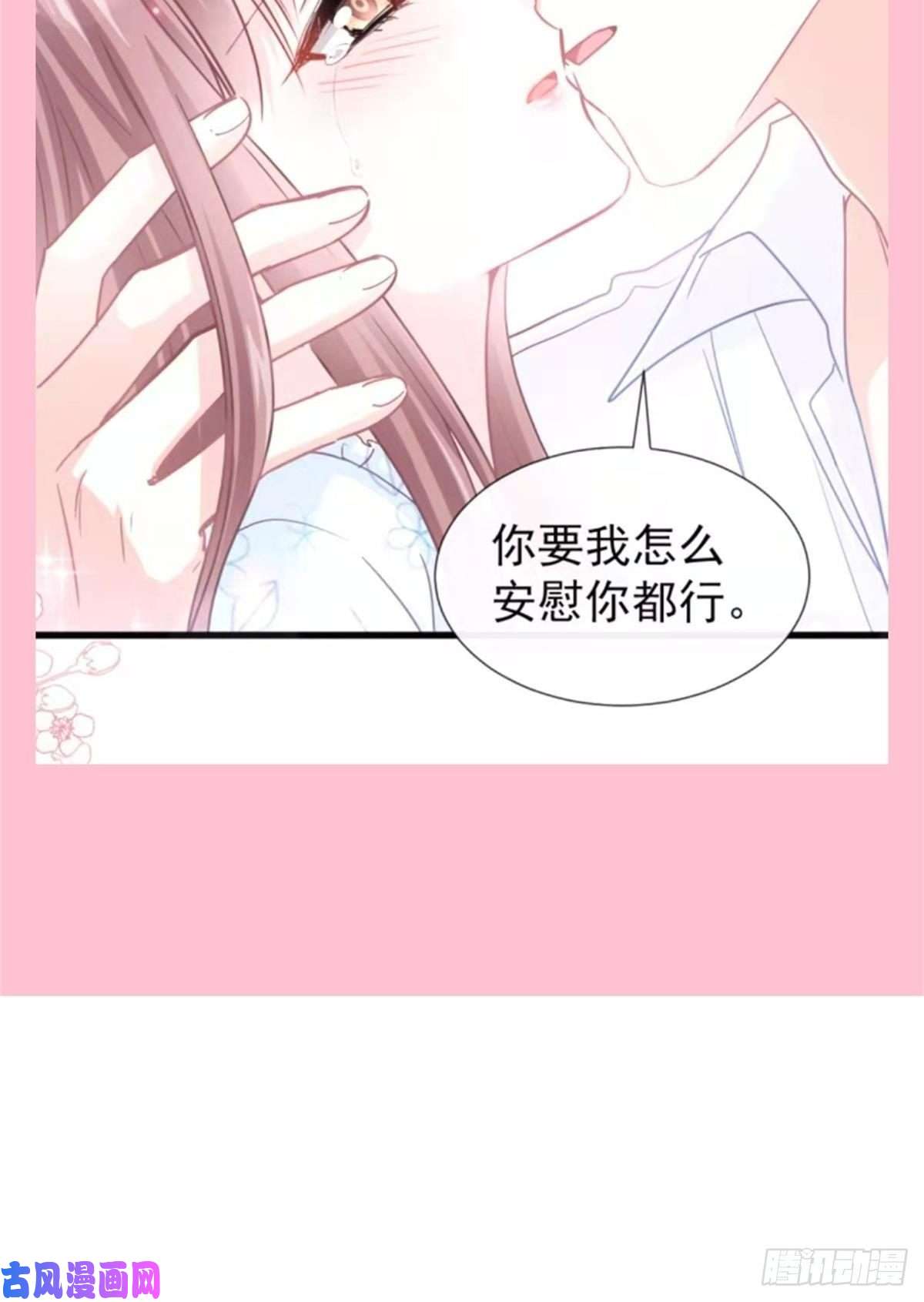 霸道总裁轻点爱107 傅靳琛的过去