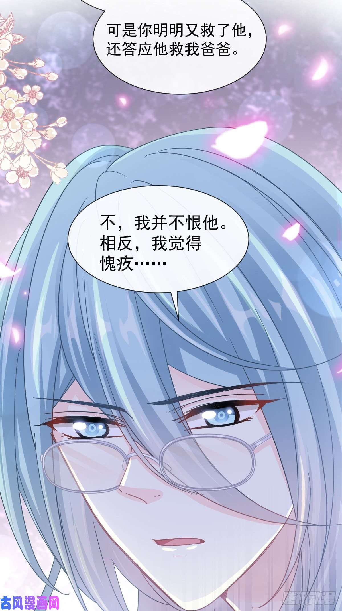霸道总裁轻点爱107 傅靳琛的过去