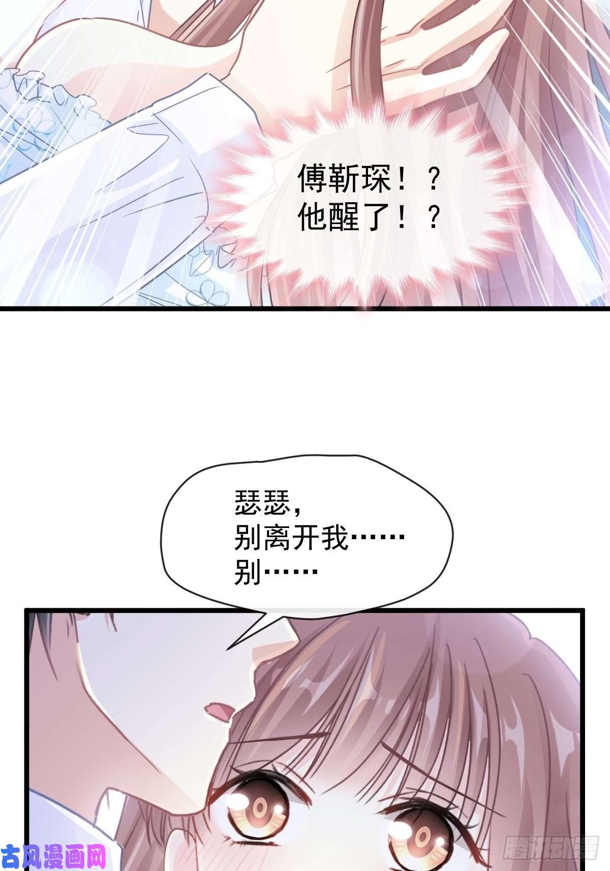 霸道总裁轻点爱108 我在你身边