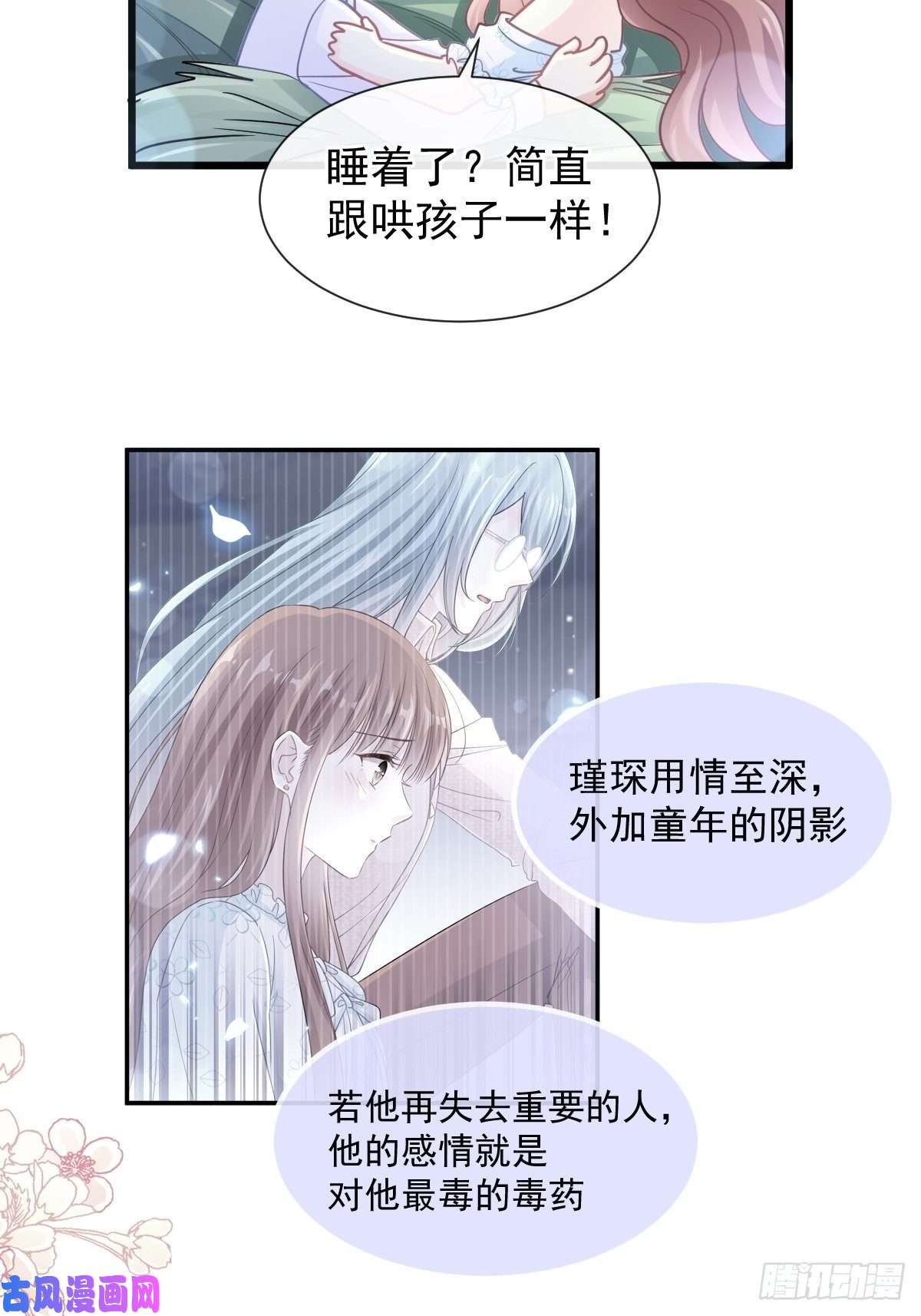 霸道总裁轻点爱108 我在你身边