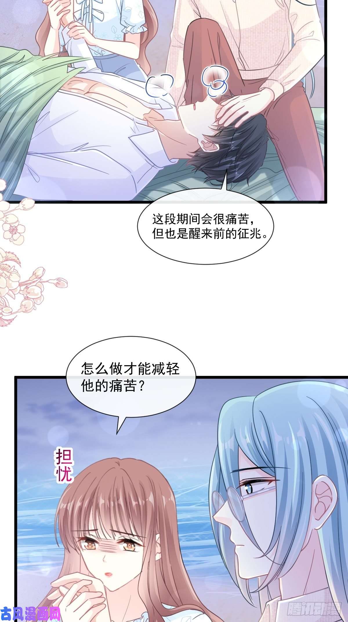 霸道总裁轻点爱108 我在你身边