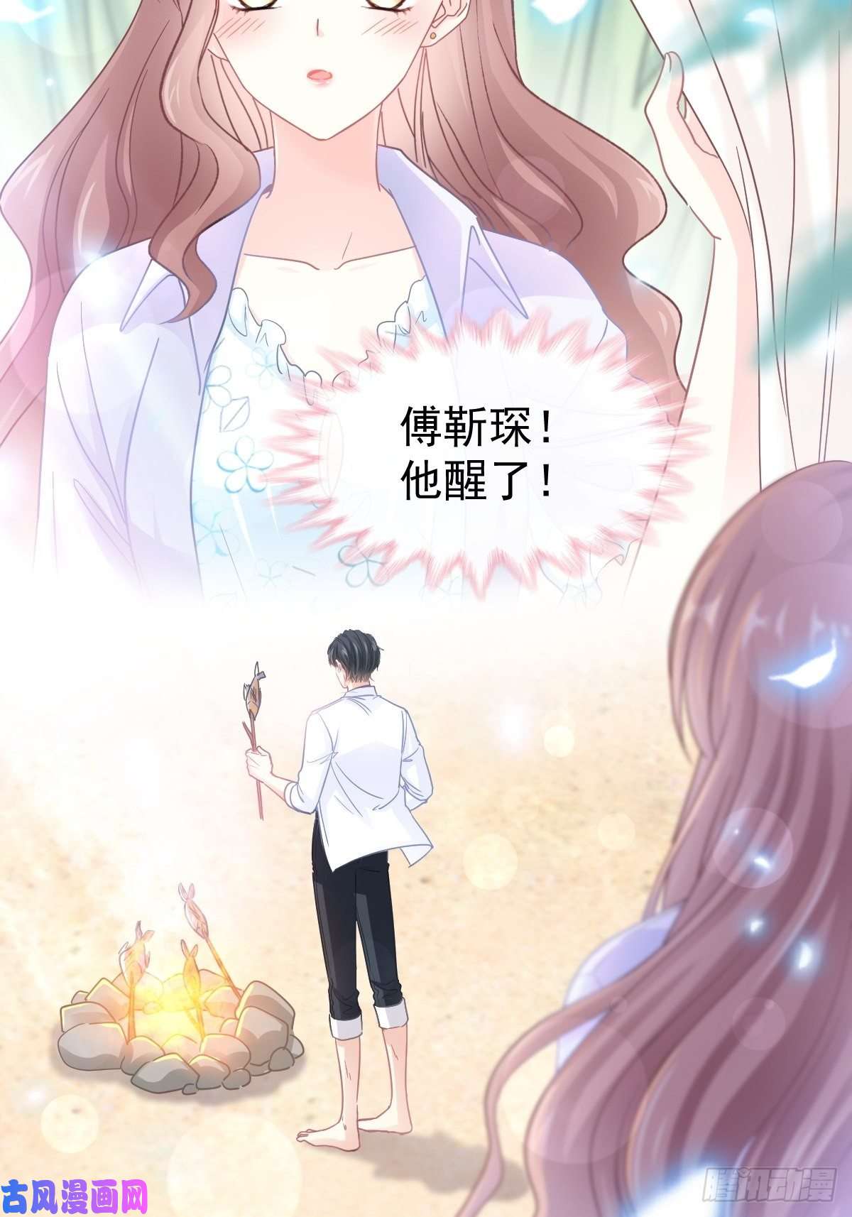 霸道总裁轻点爱108 我在你身边