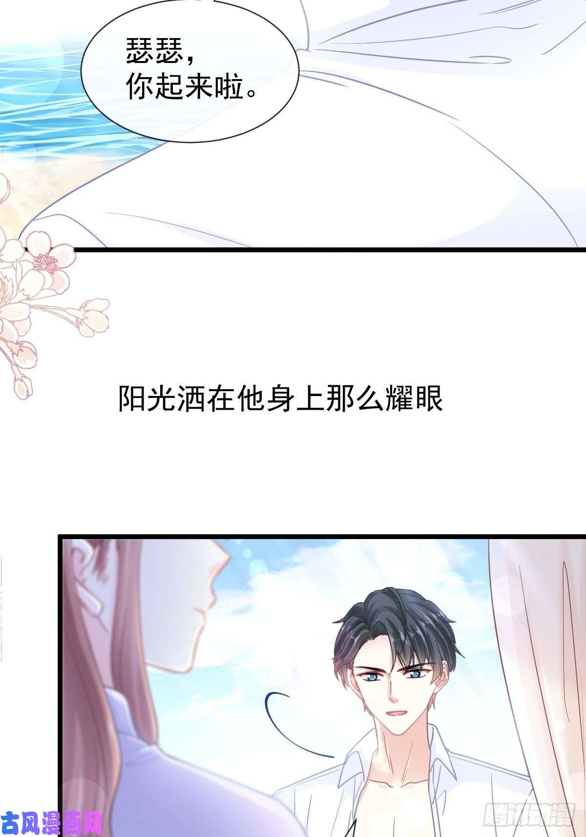 霸道总裁轻点爱108 我在你身边