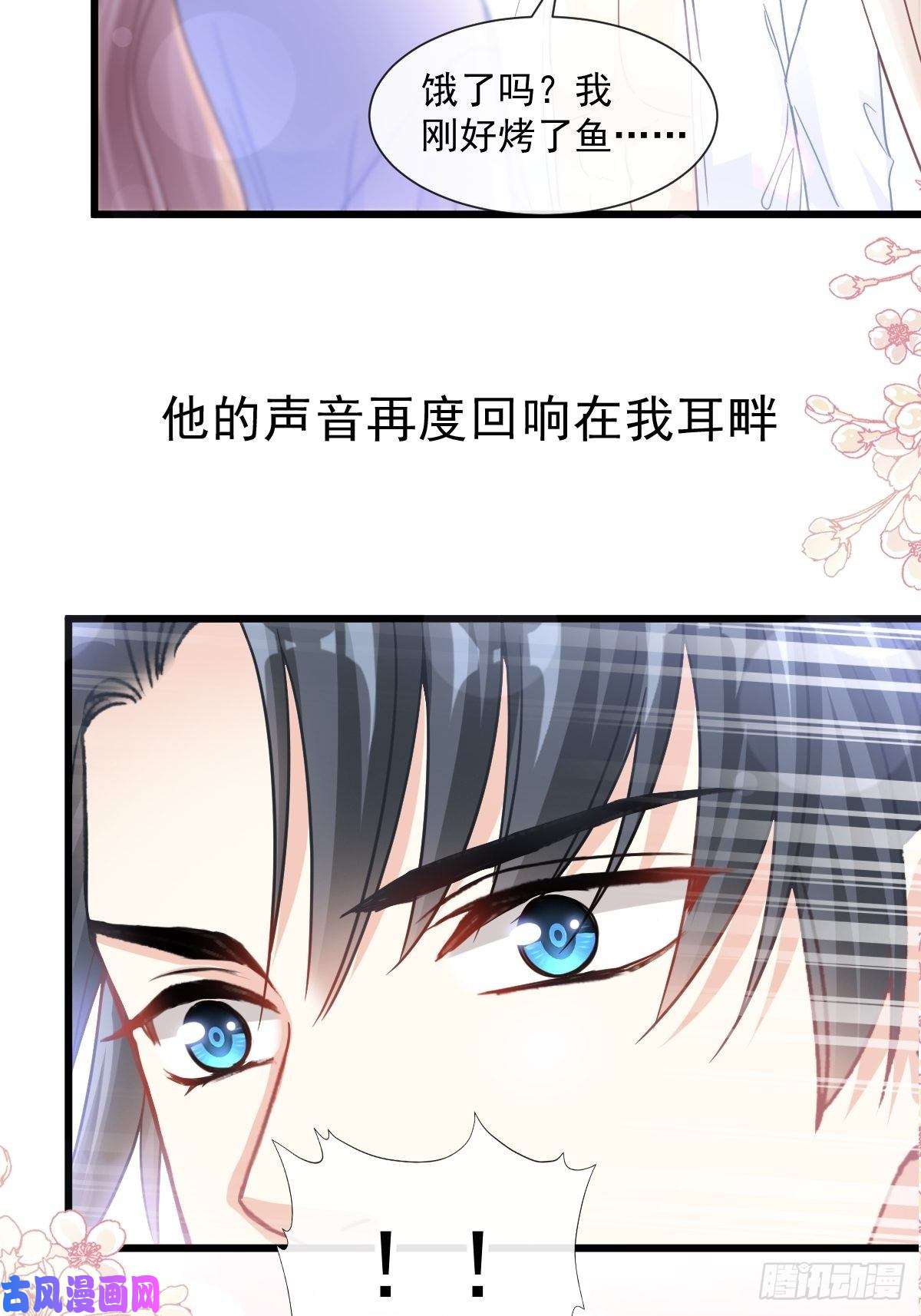 霸道总裁轻点爱108 我在你身边
