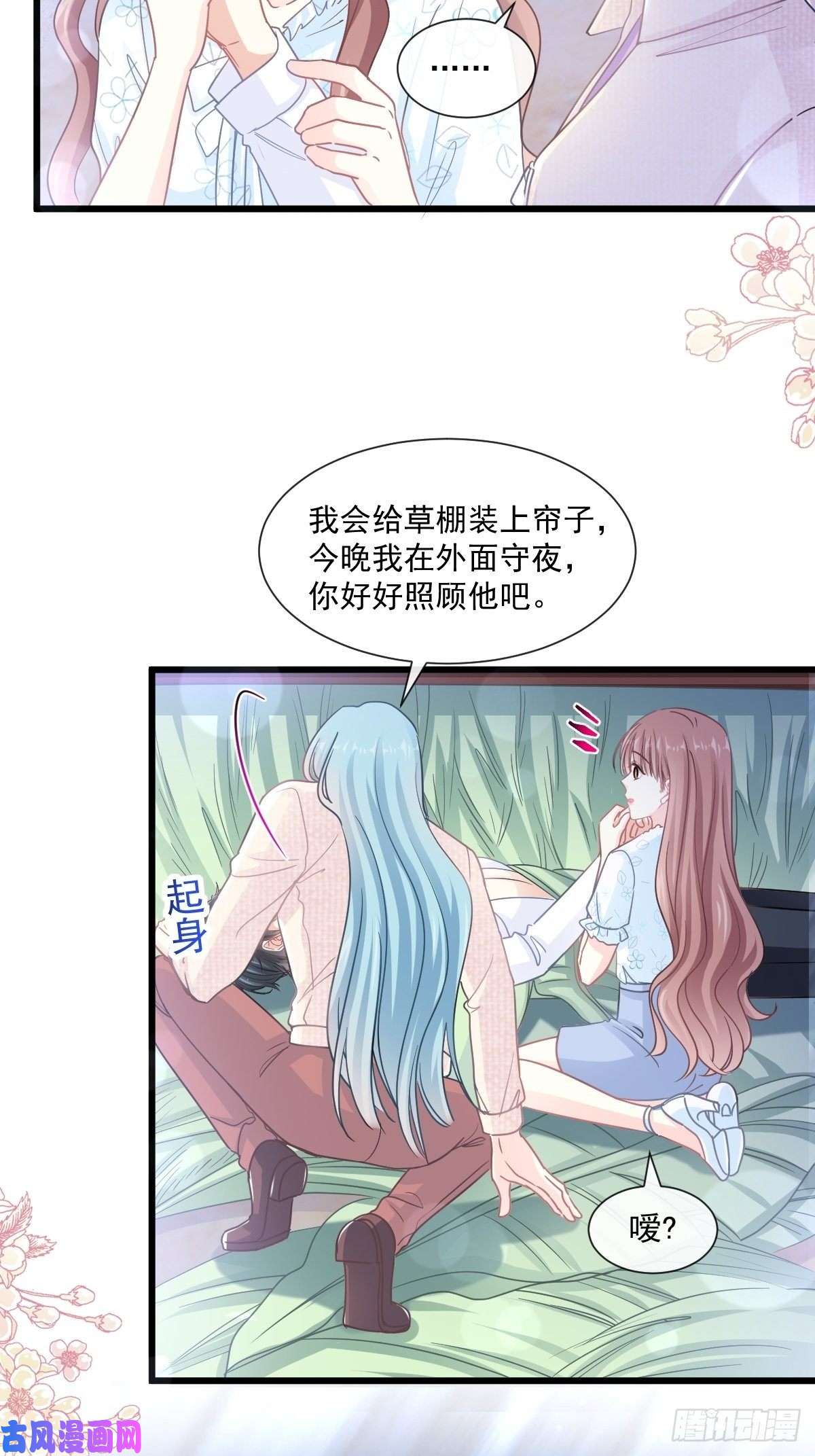 霸道总裁轻点爱108 我在你身边