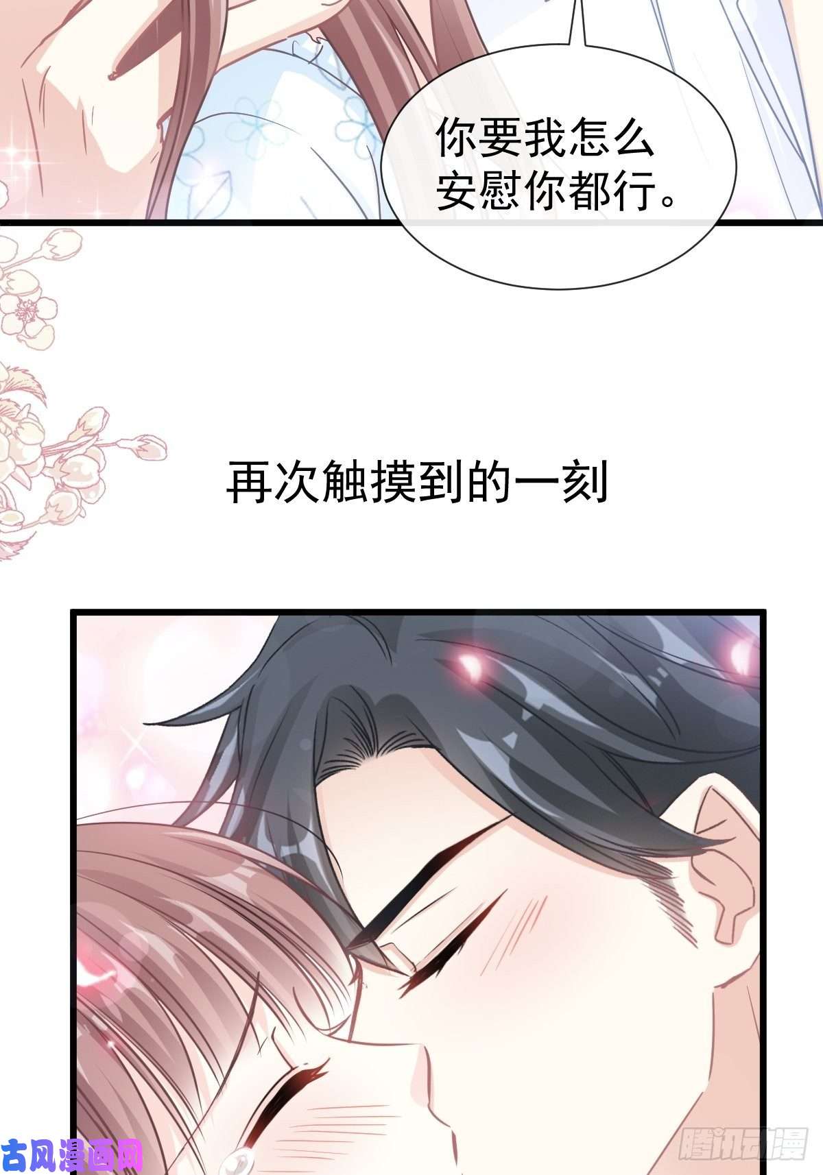 霸道总裁轻点爱108 我在你身边