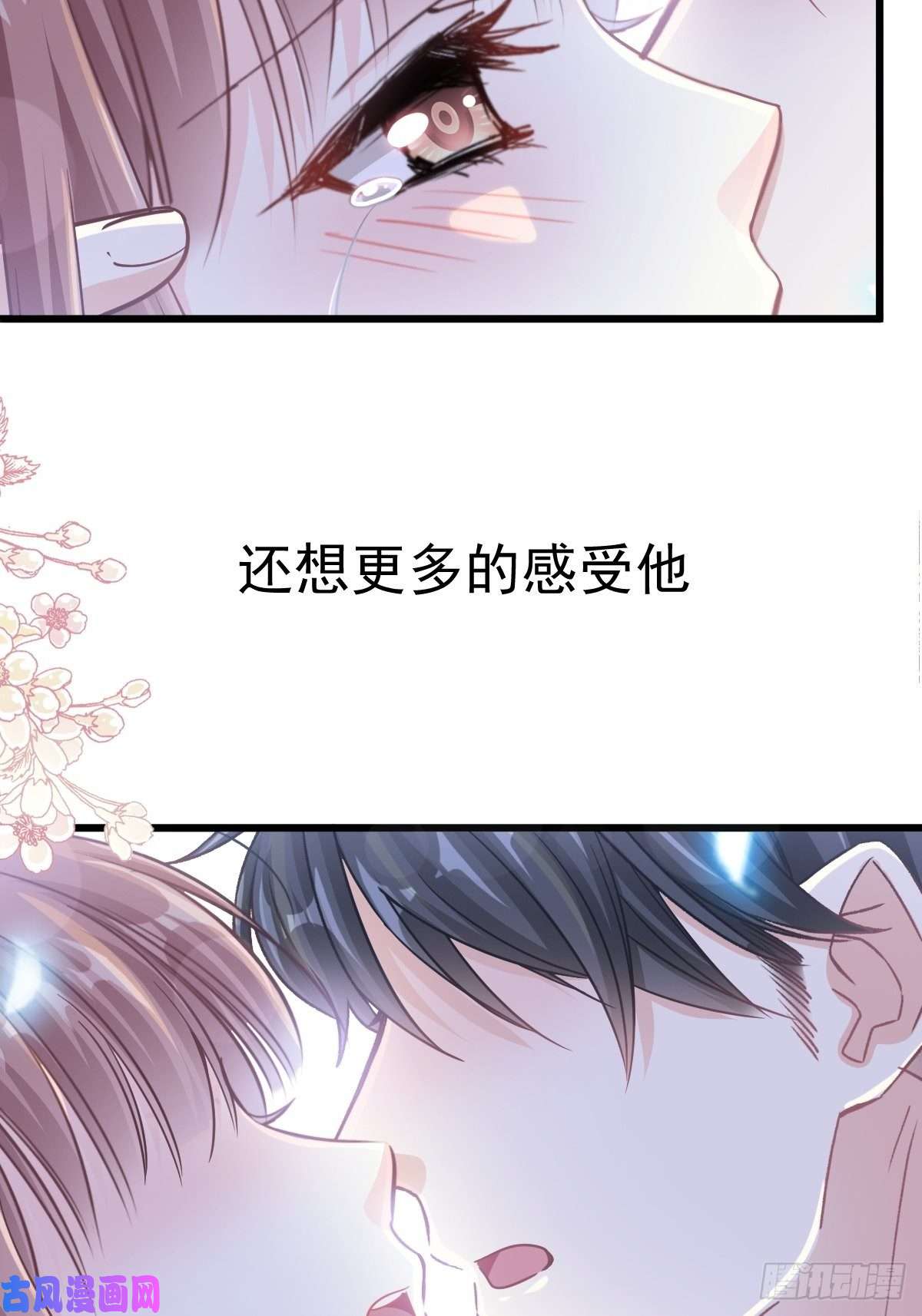霸道总裁轻点爱108 我在你身边