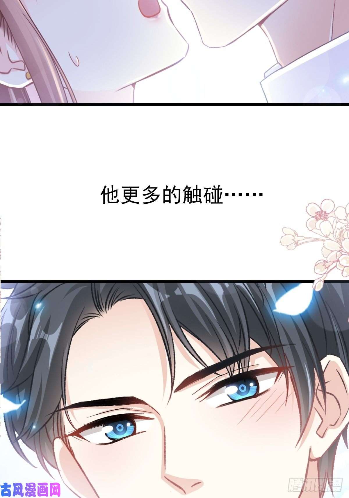 霸道总裁轻点爱108 我在你身边